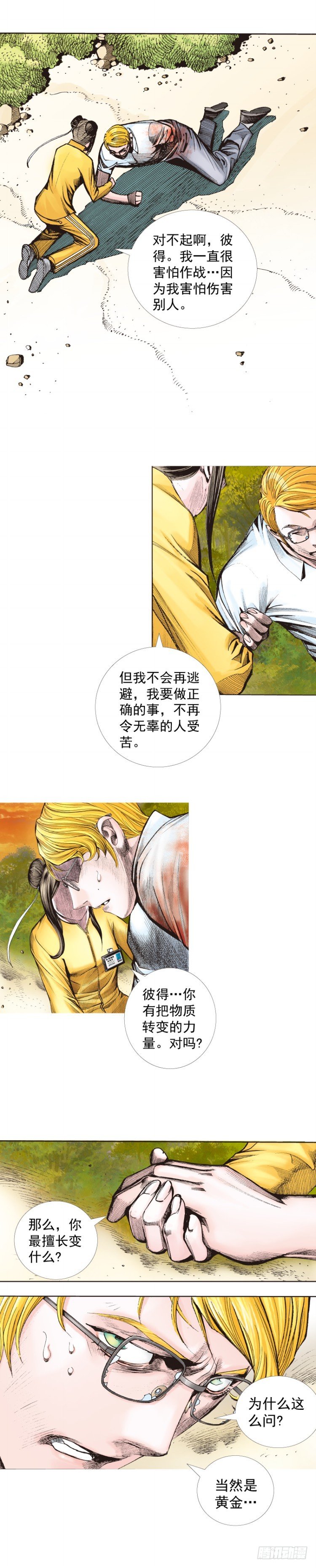 第 4 页