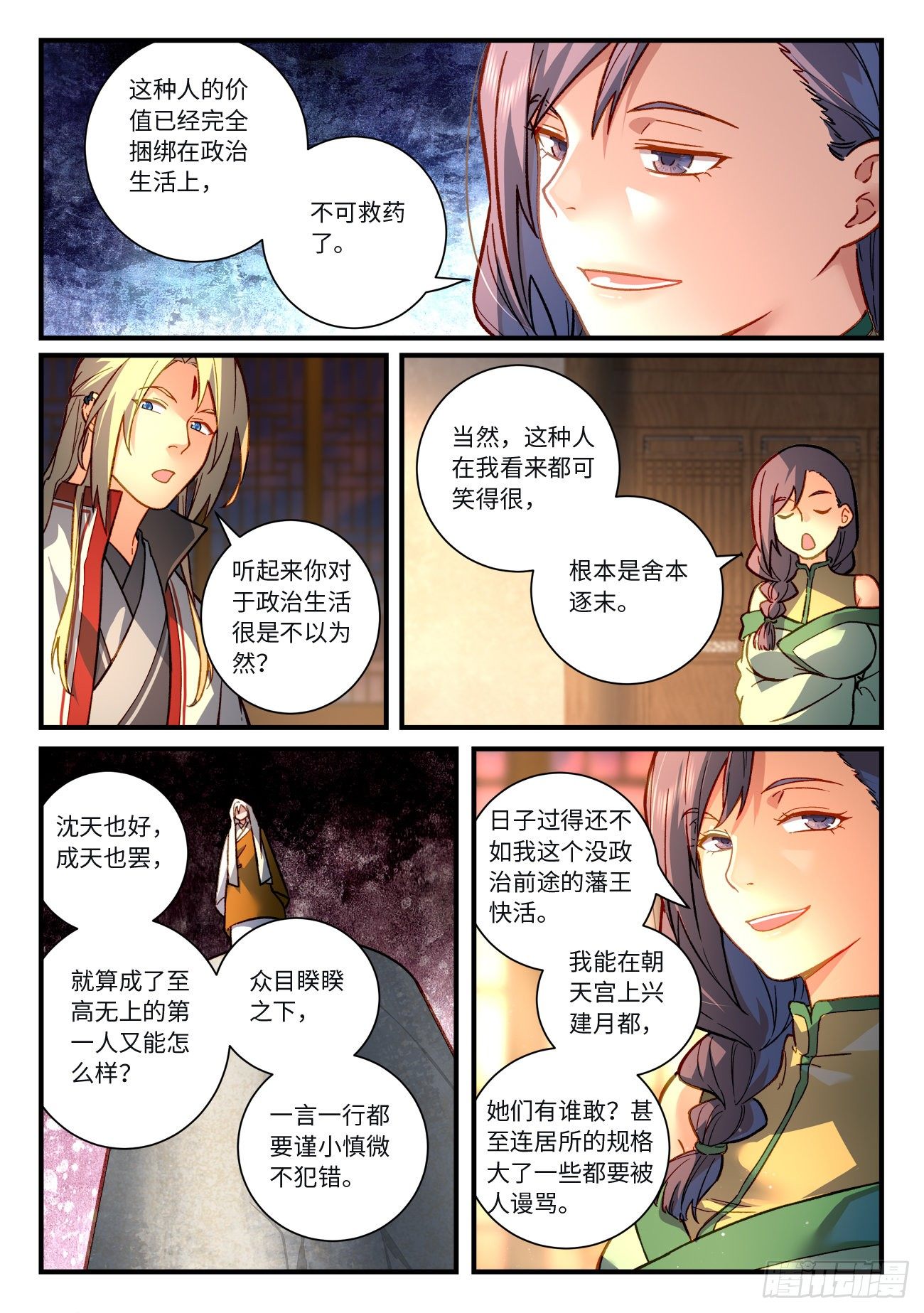 第 4 页