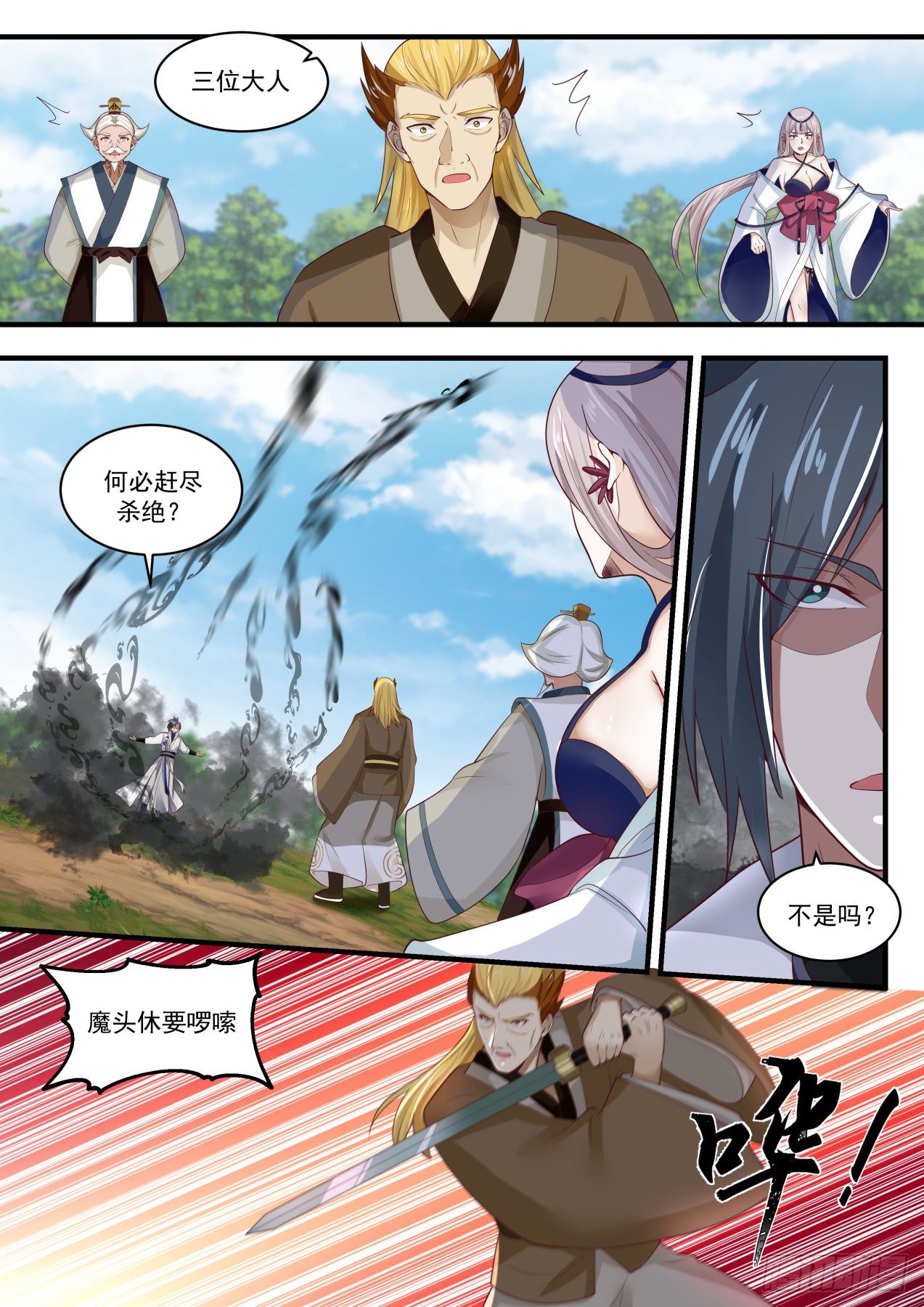 第 3 页