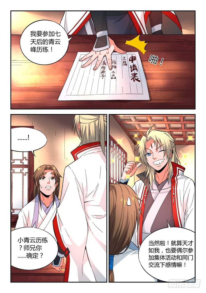 第 4 页