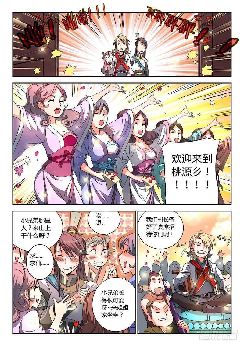 第 4 页