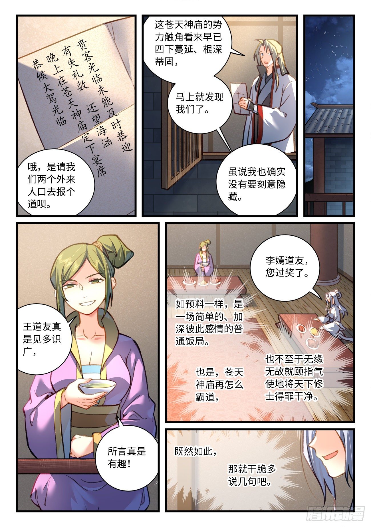 第 3 页