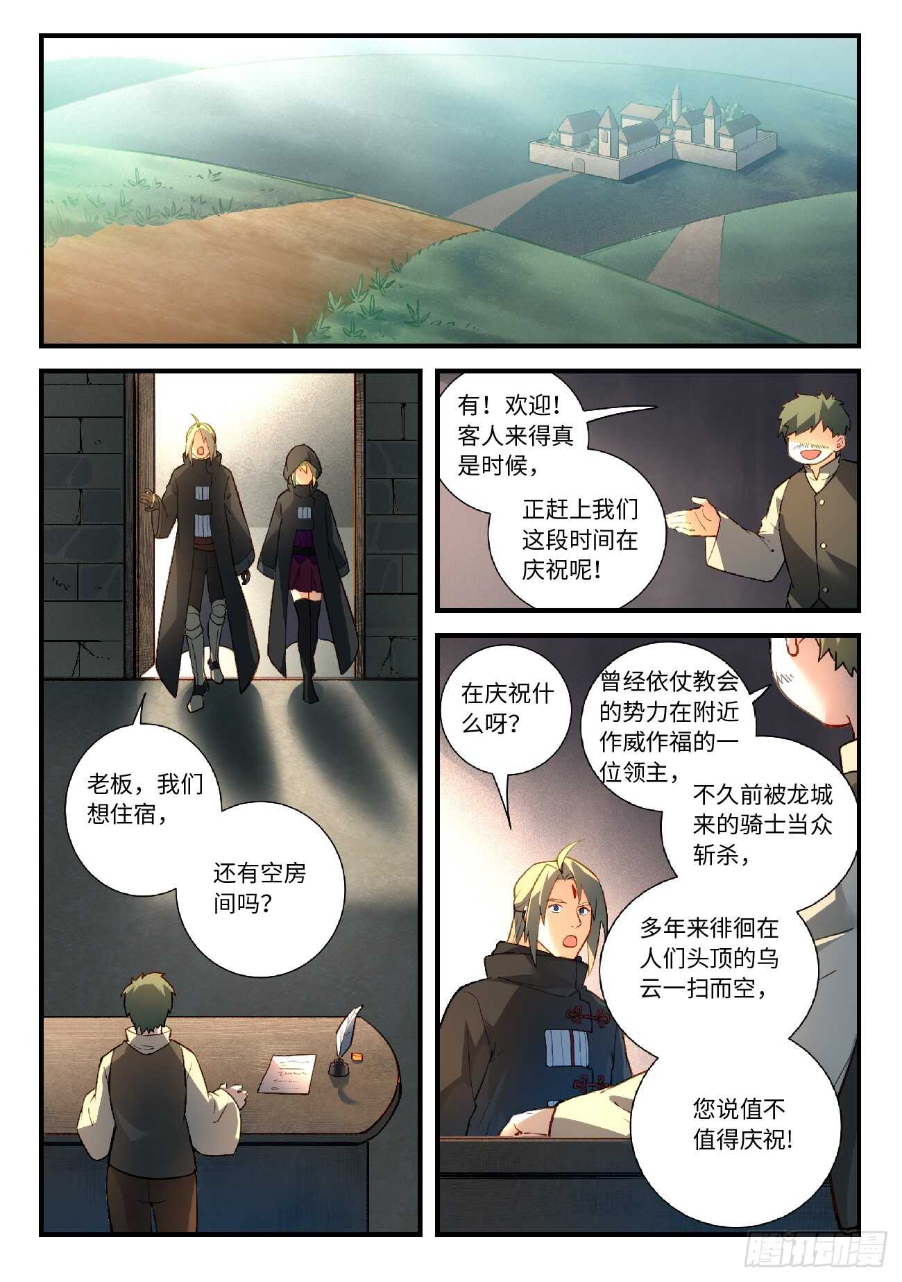 第 2 页