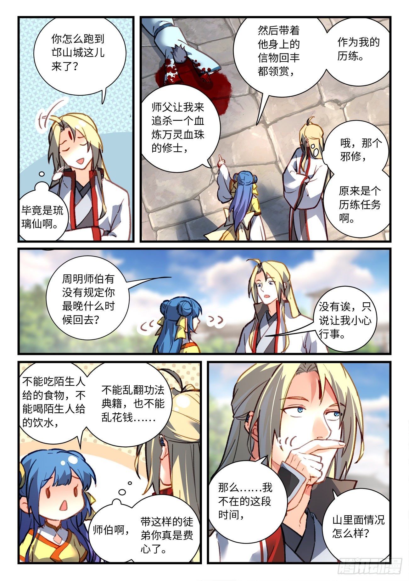 第 3 页