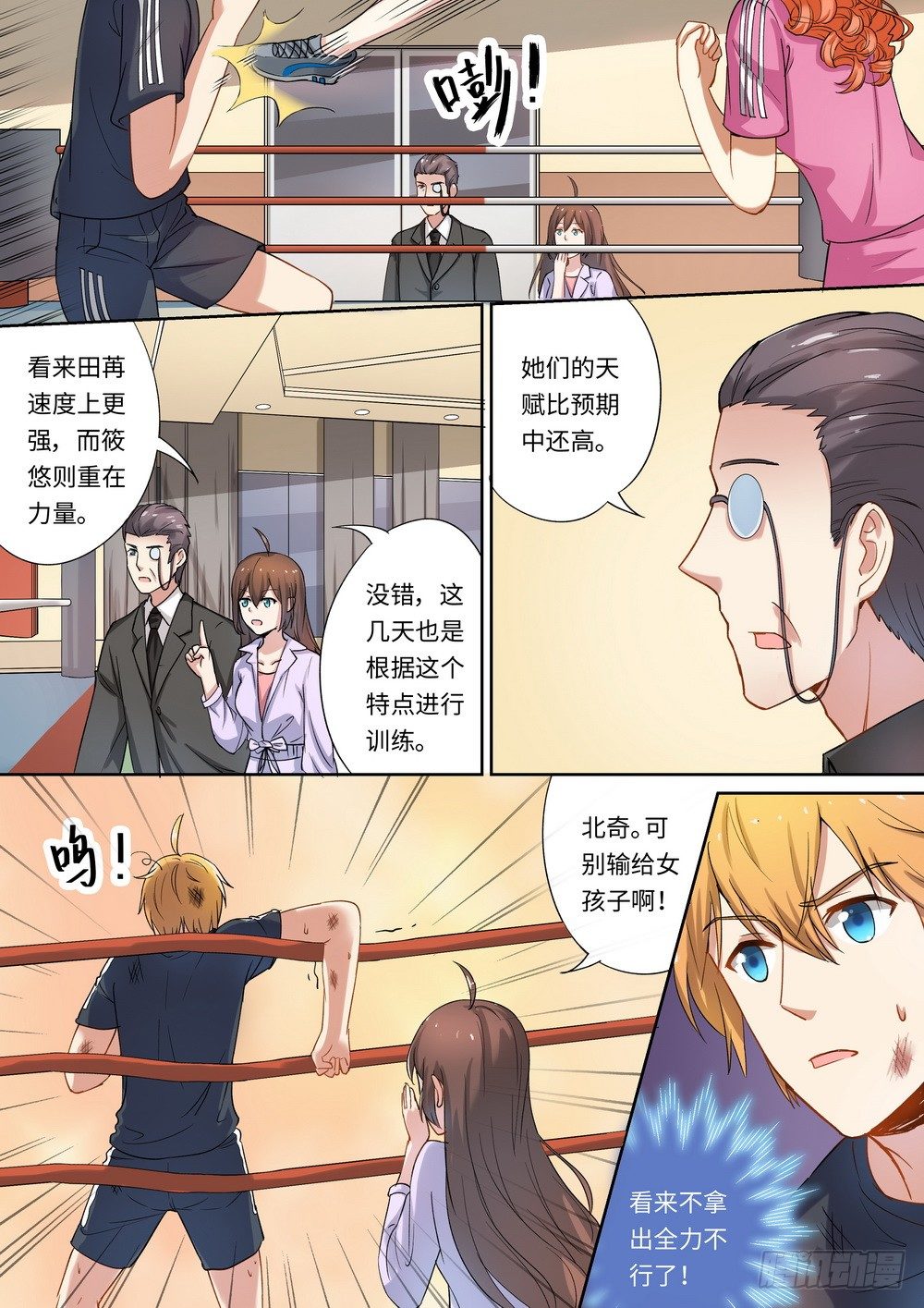 第 3 页