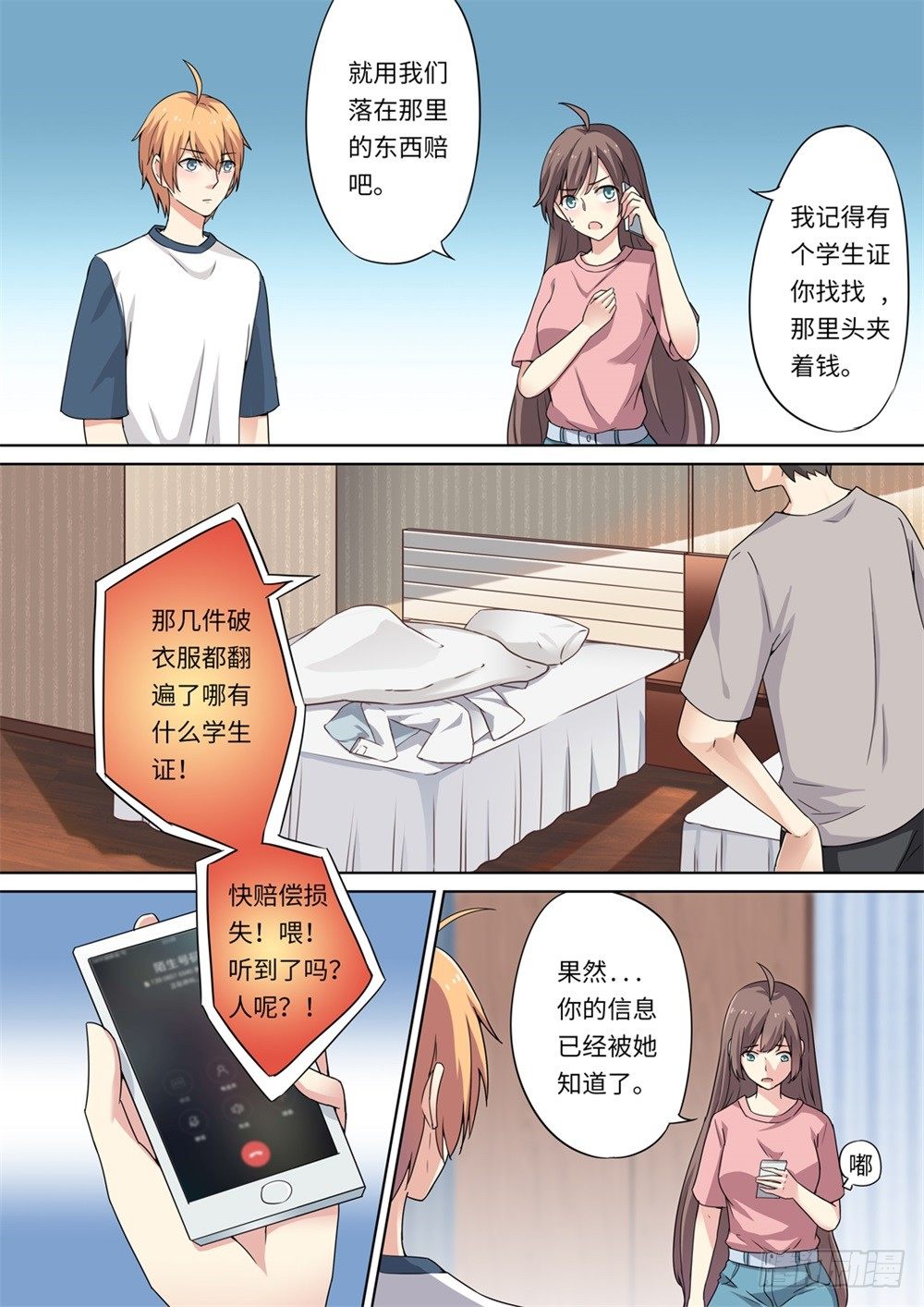第 3 页