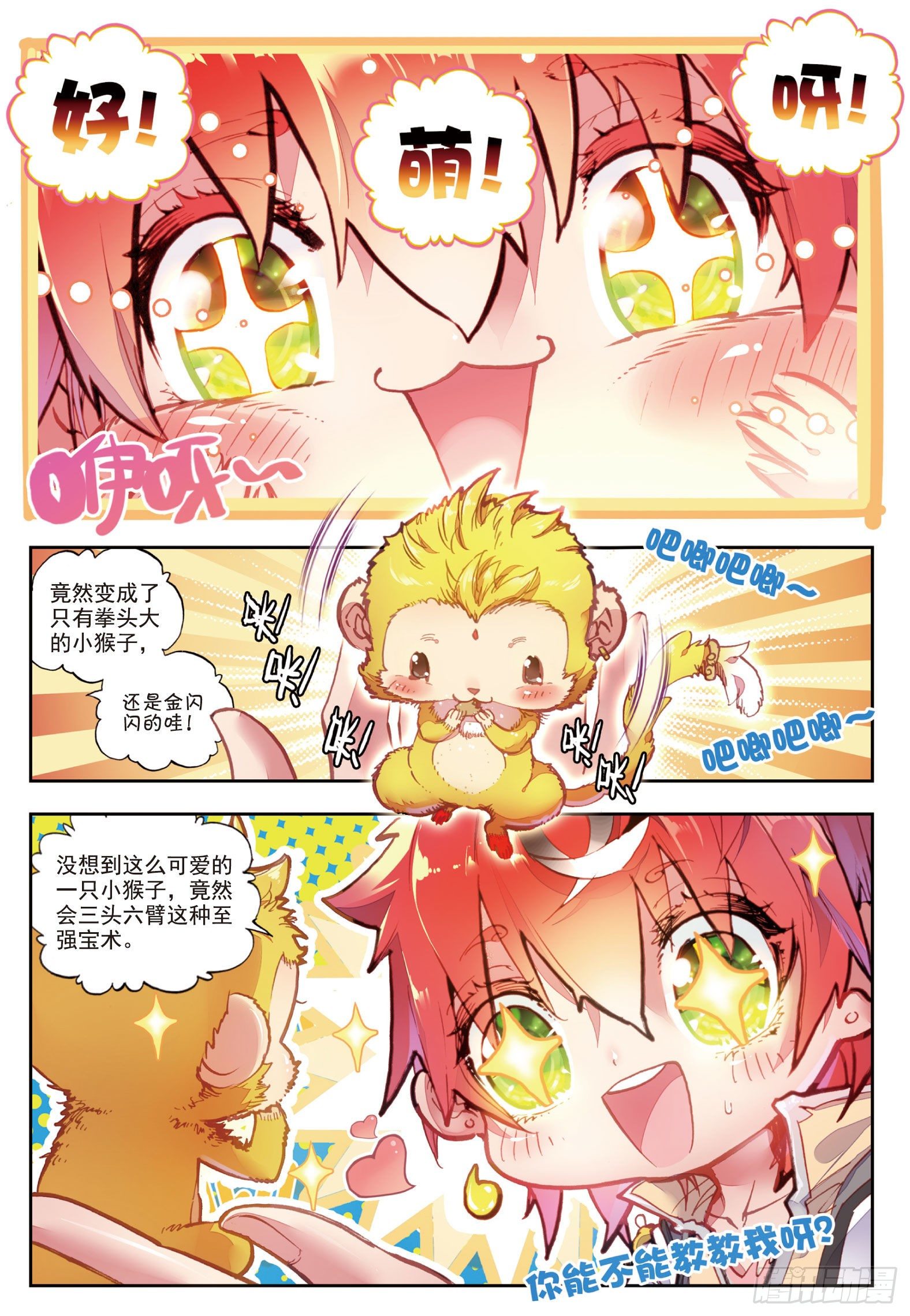 第 3 页