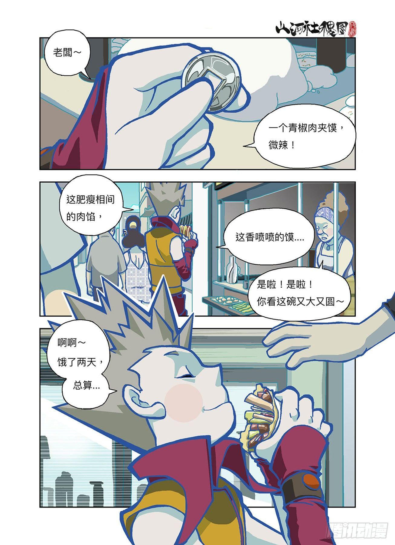 第 2 页