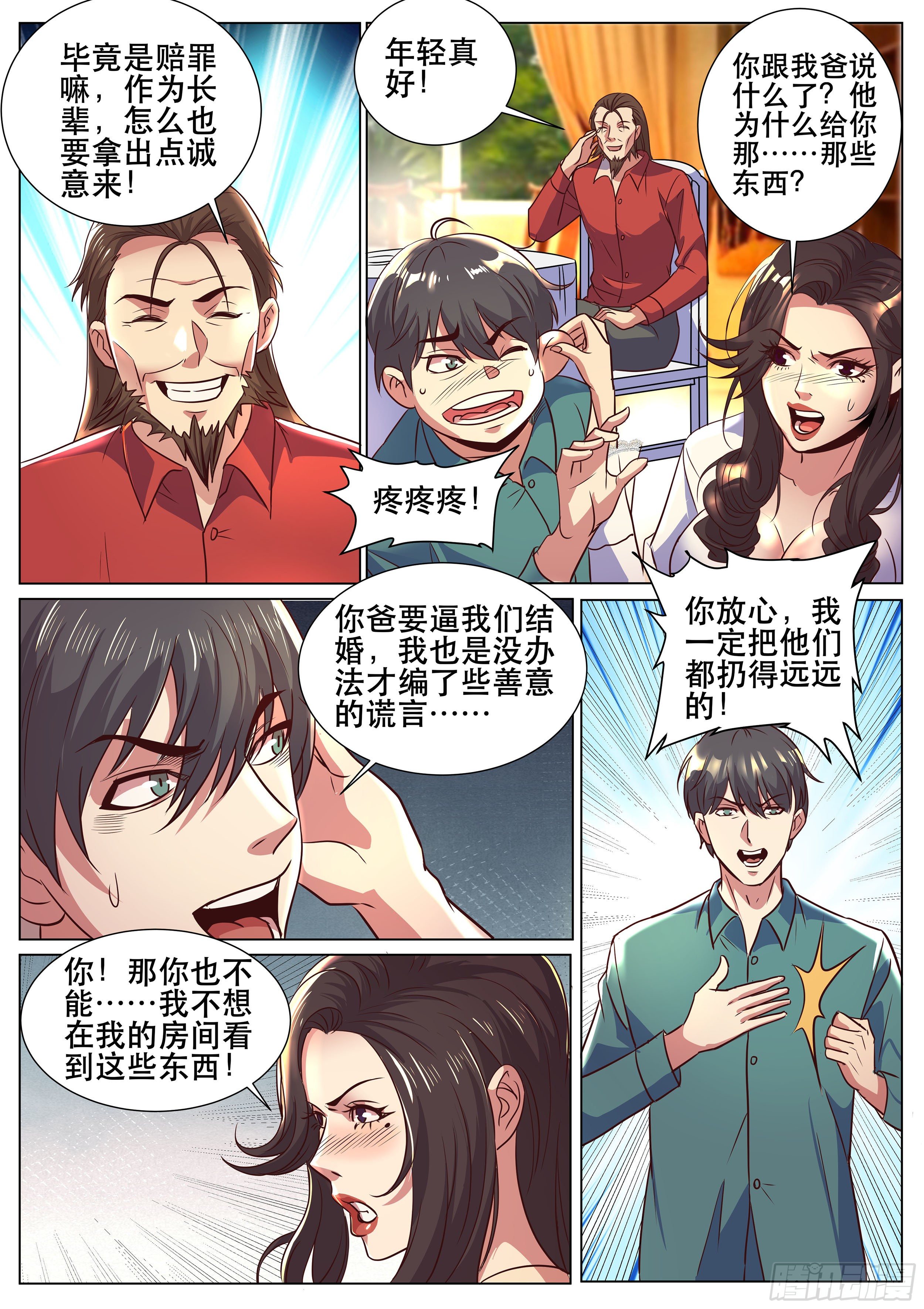 第 2 页