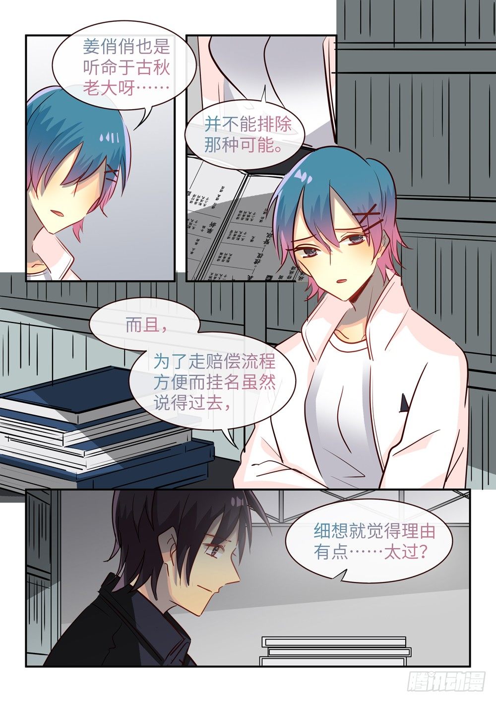 第 2 页