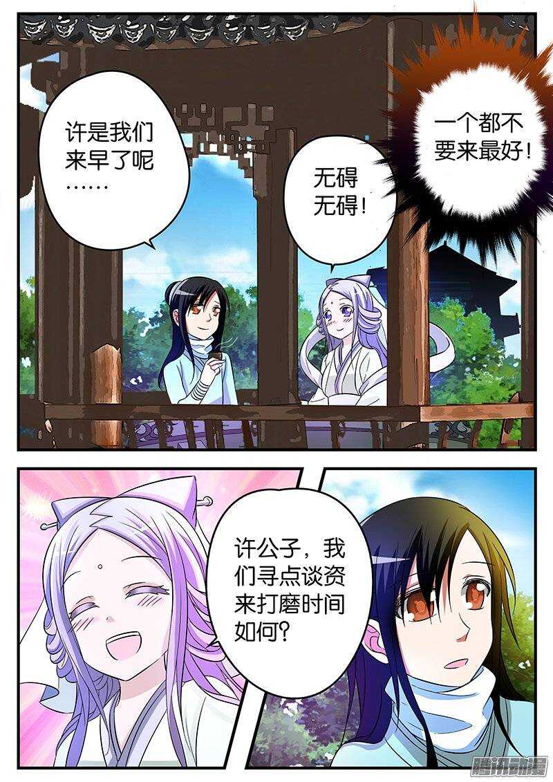 第 3 页