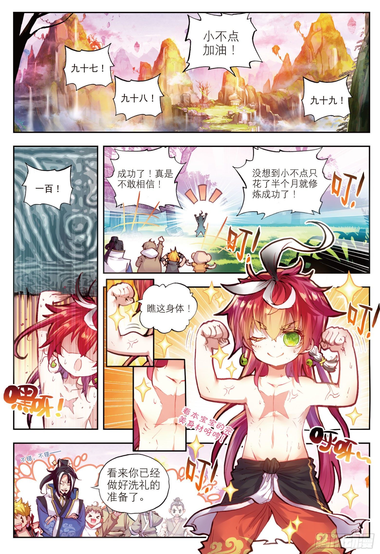 第 2 页