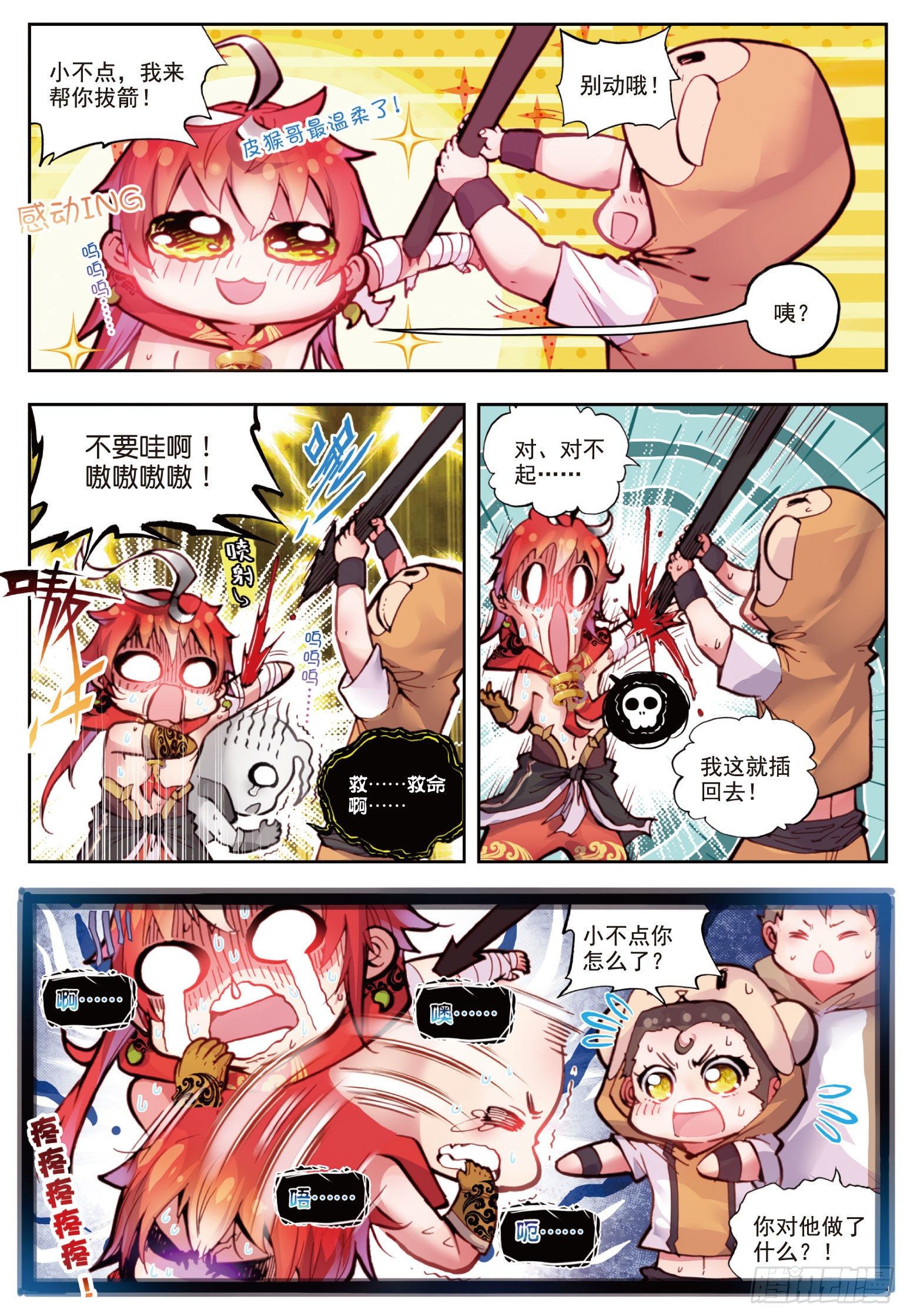 第 4 页