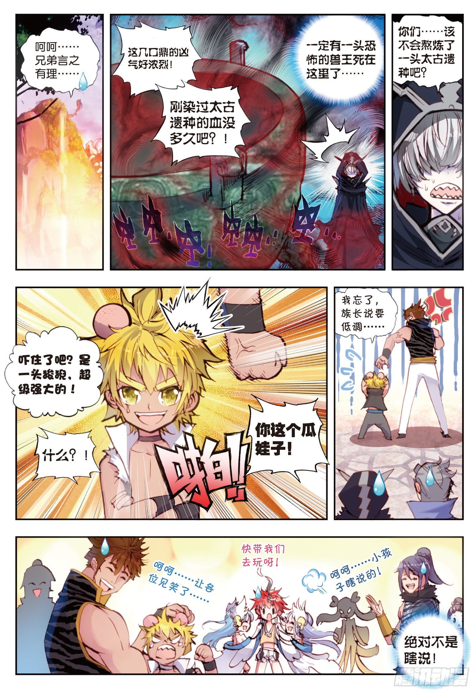 第 2 页