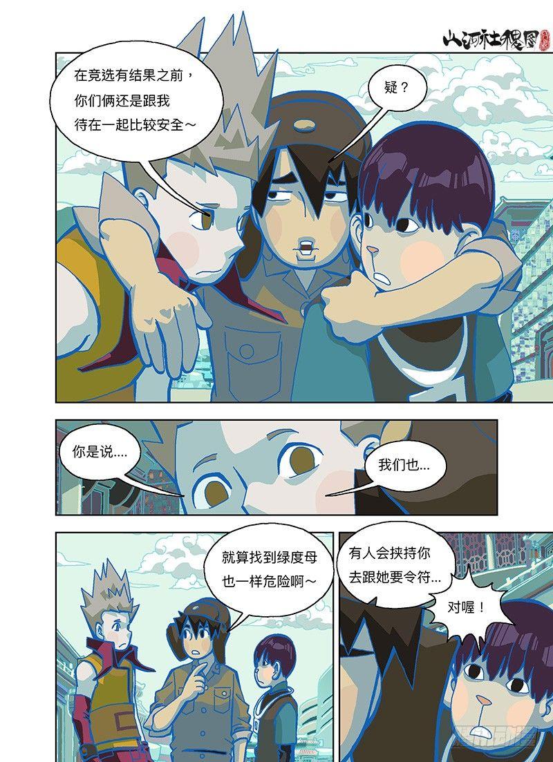 第 4 页