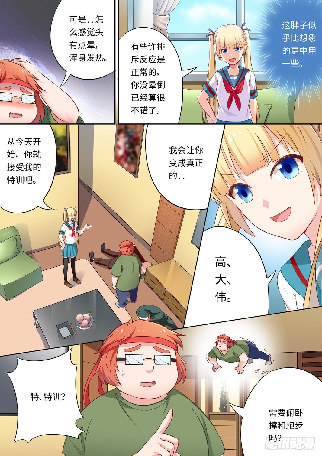 第 2 页