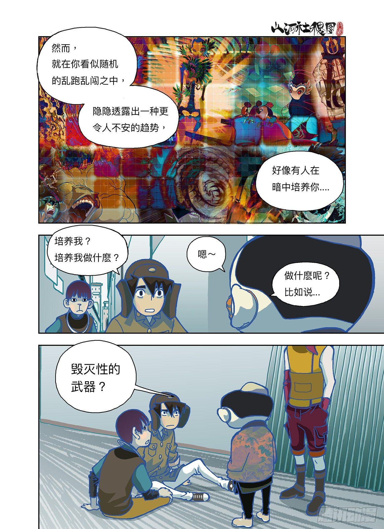 第 4 页