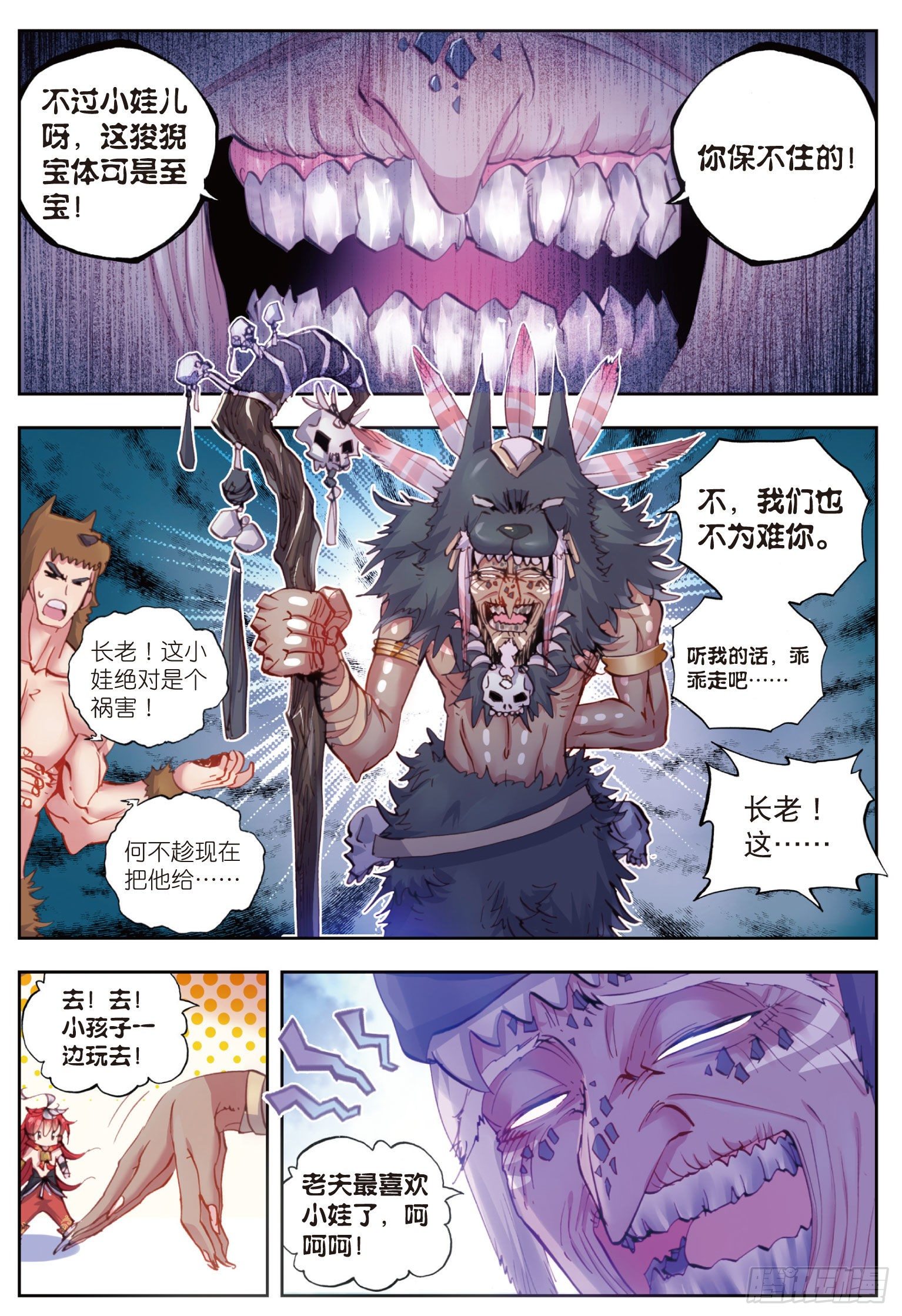 第 2 页