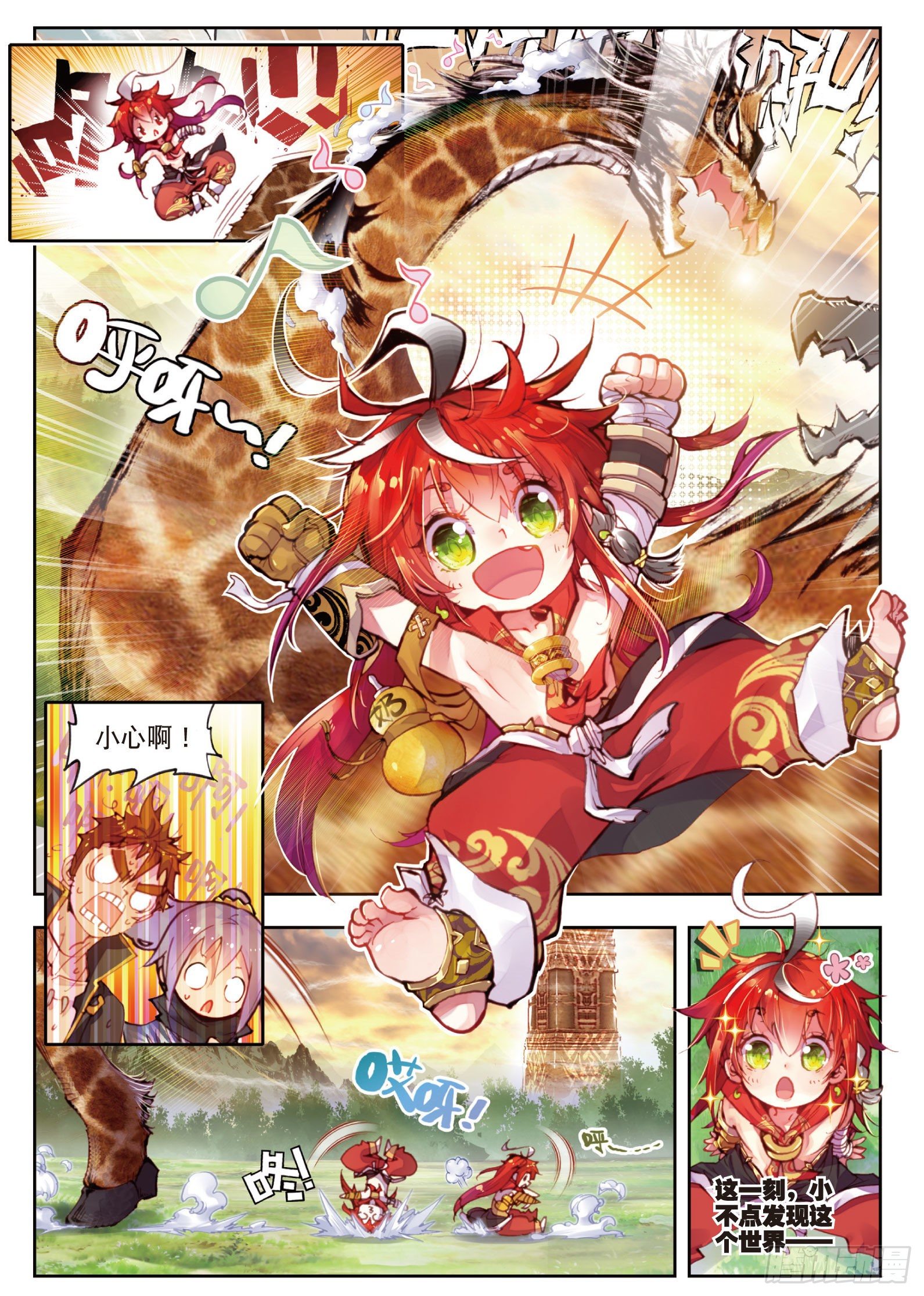 第 2 页