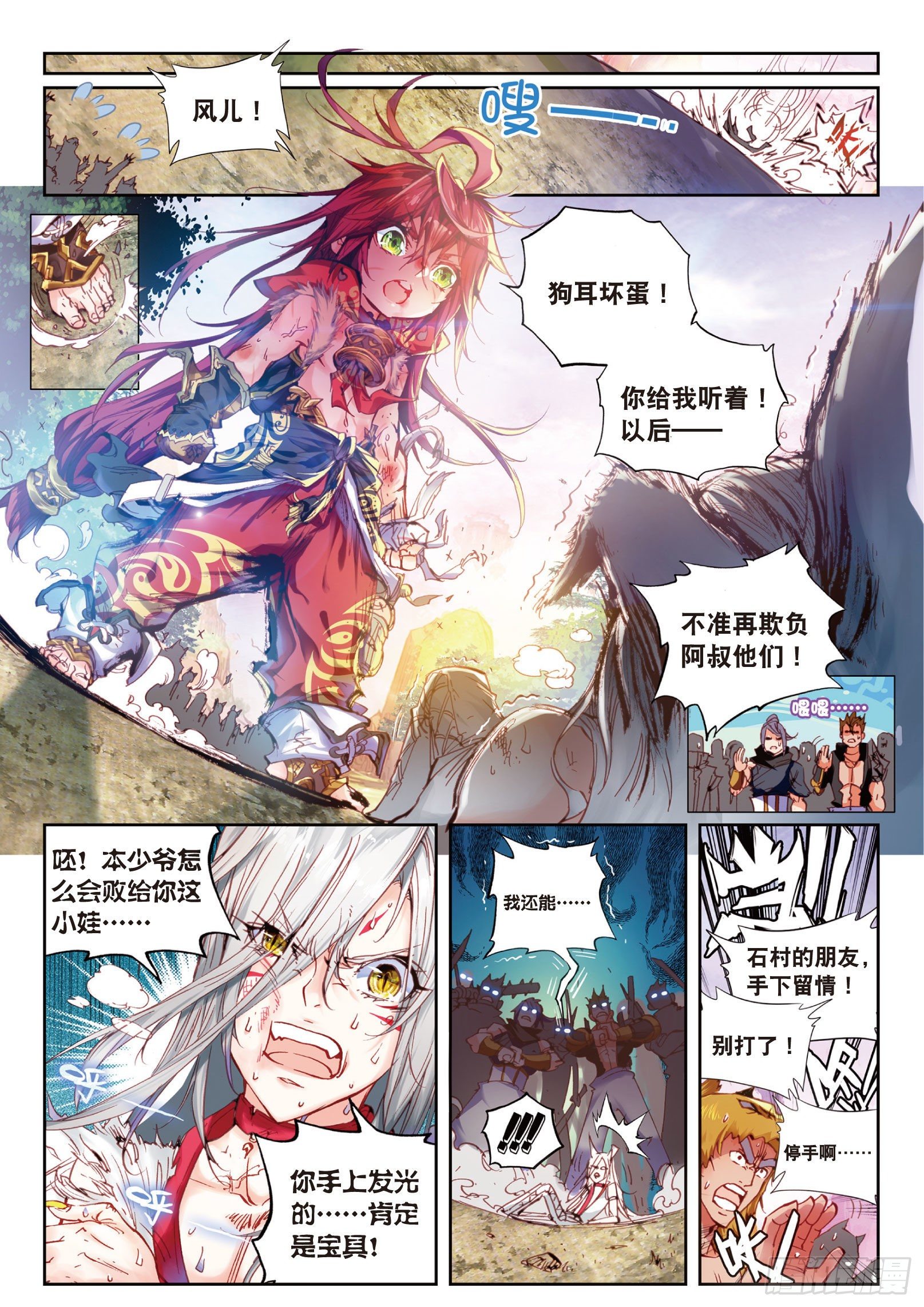 第 2 页
