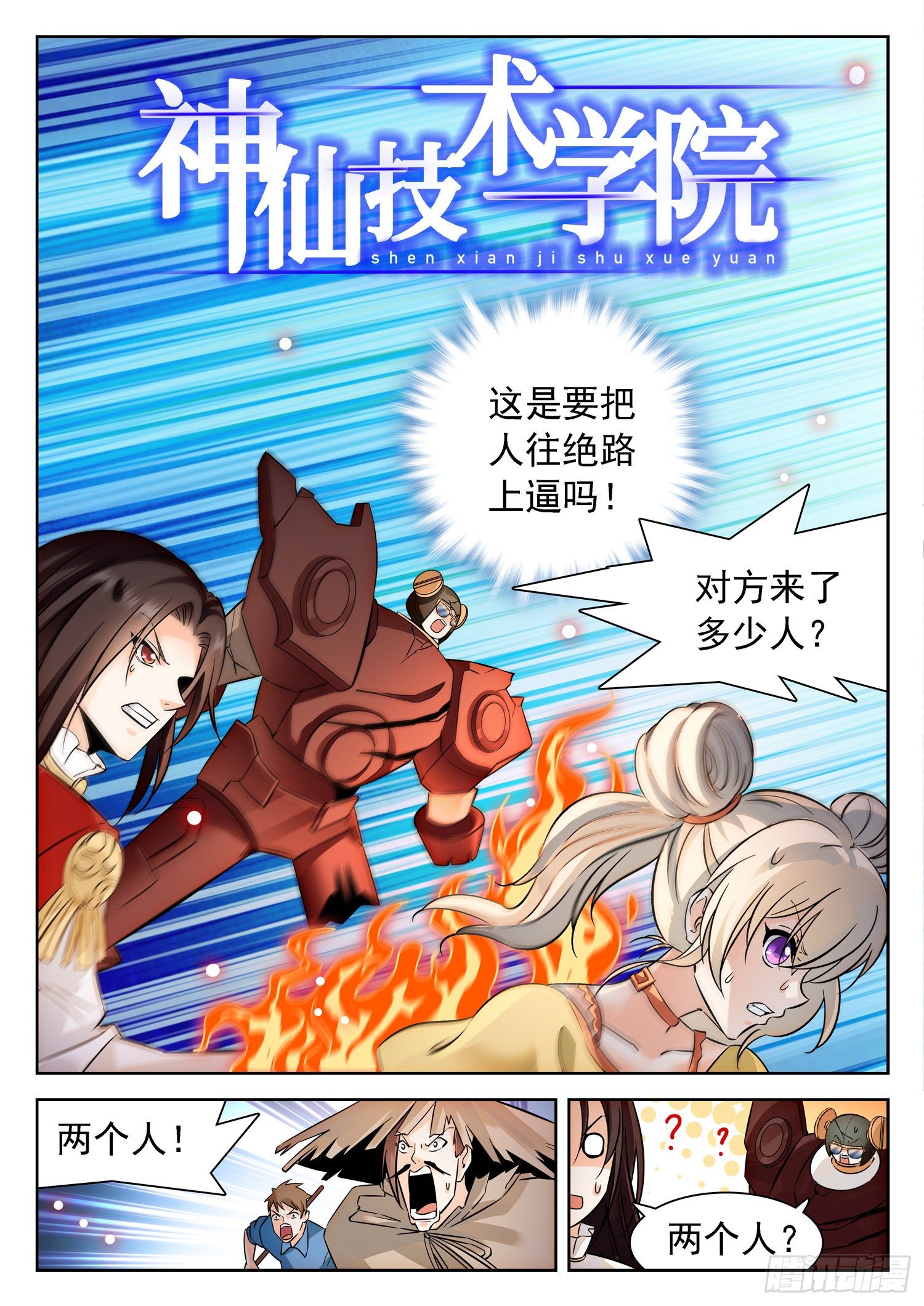 第 2 页