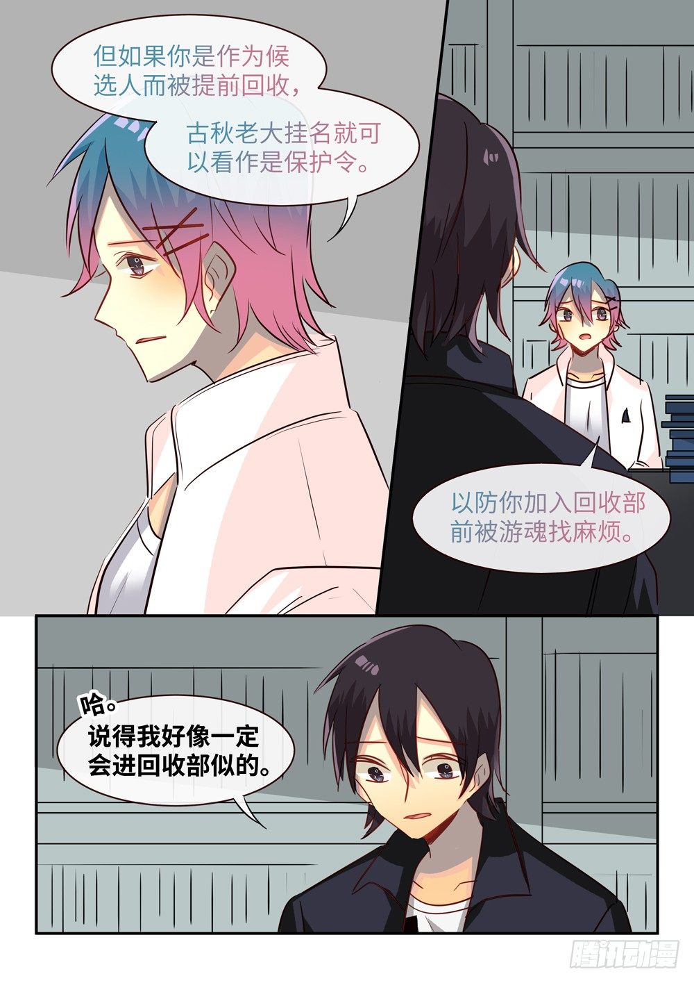 第 3 页