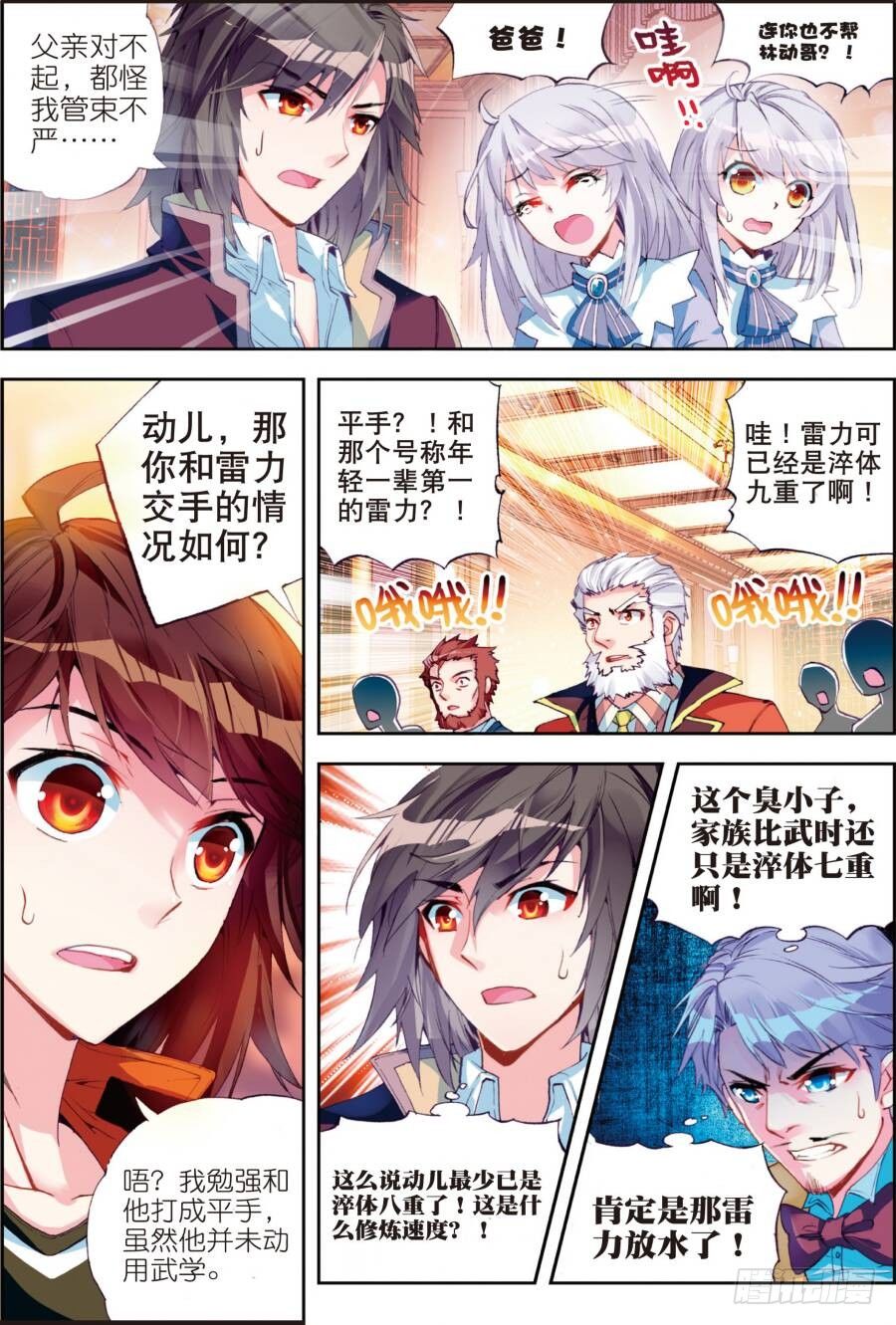 第 3 页