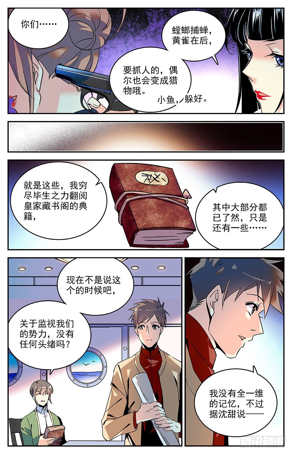 第 2 页