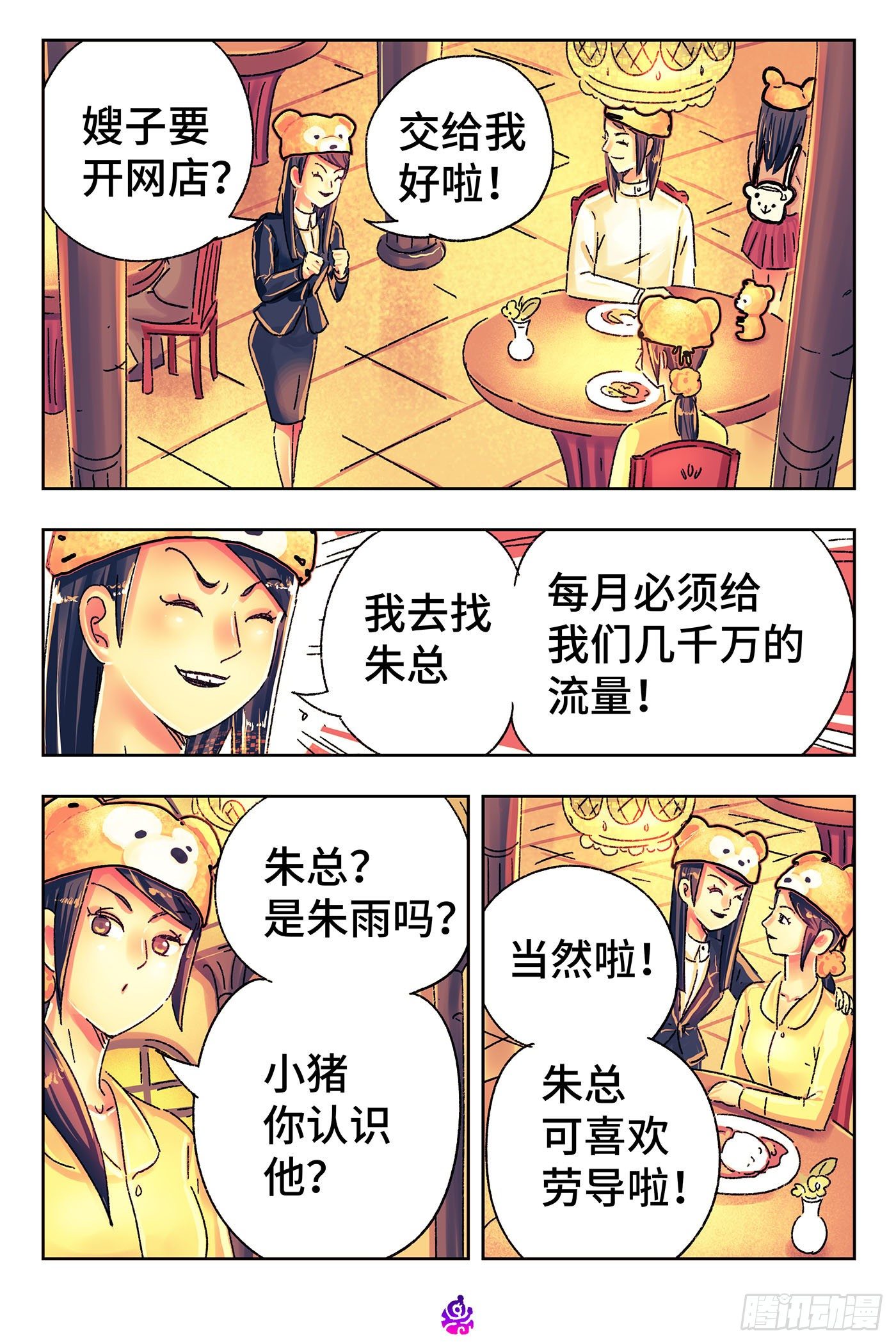 第 3 页
