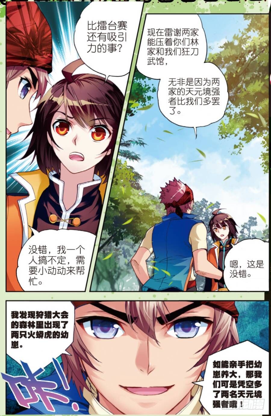 第 3 页