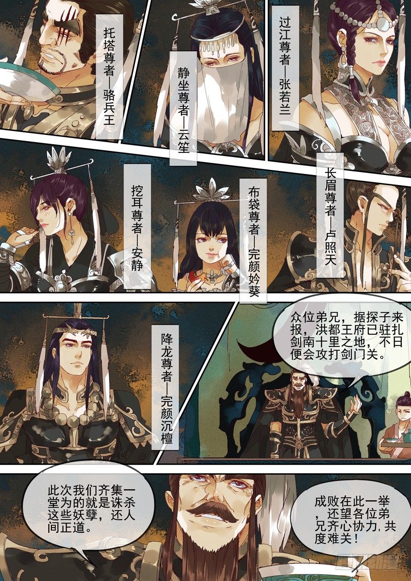 第 4 页