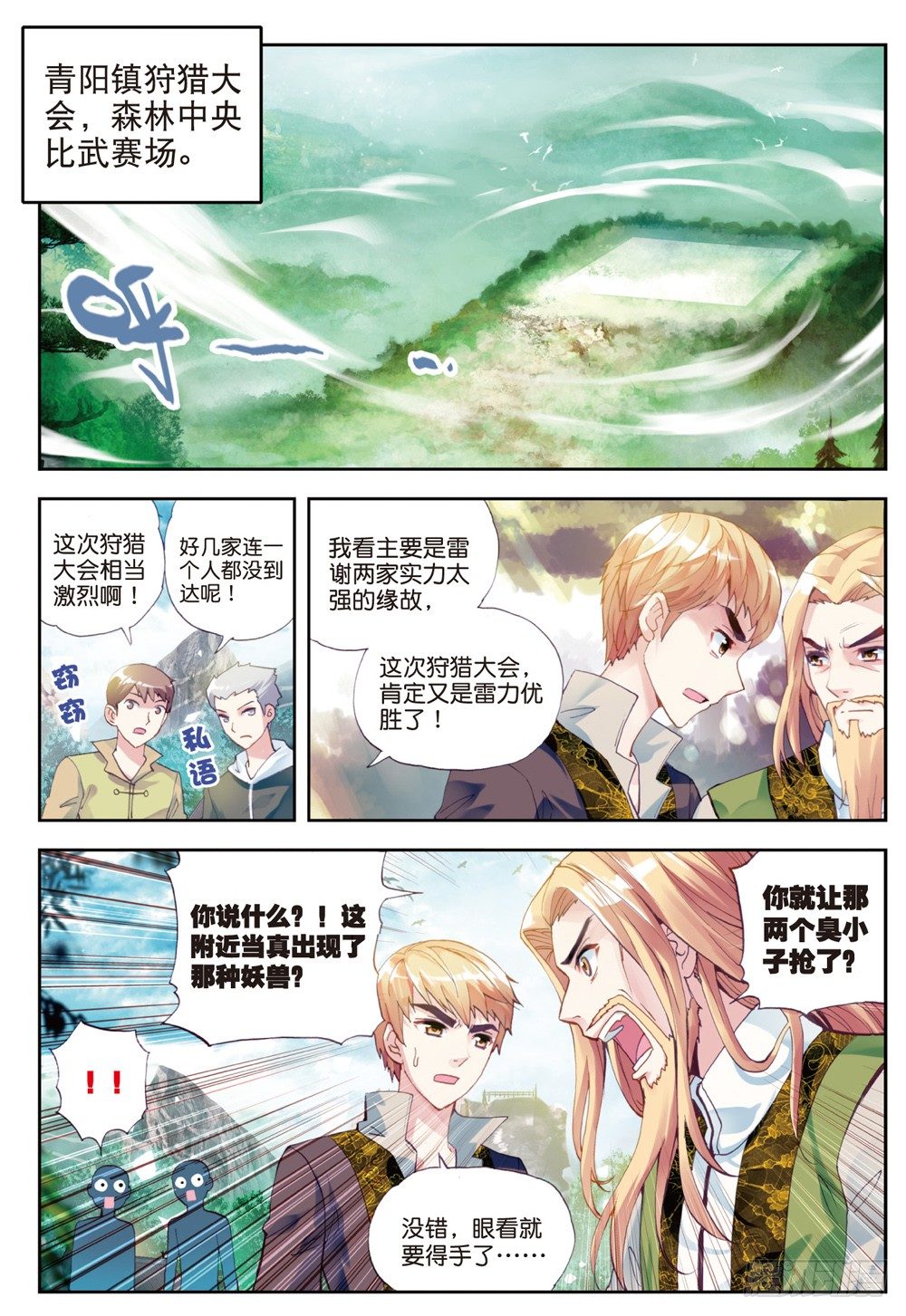 第 2 页