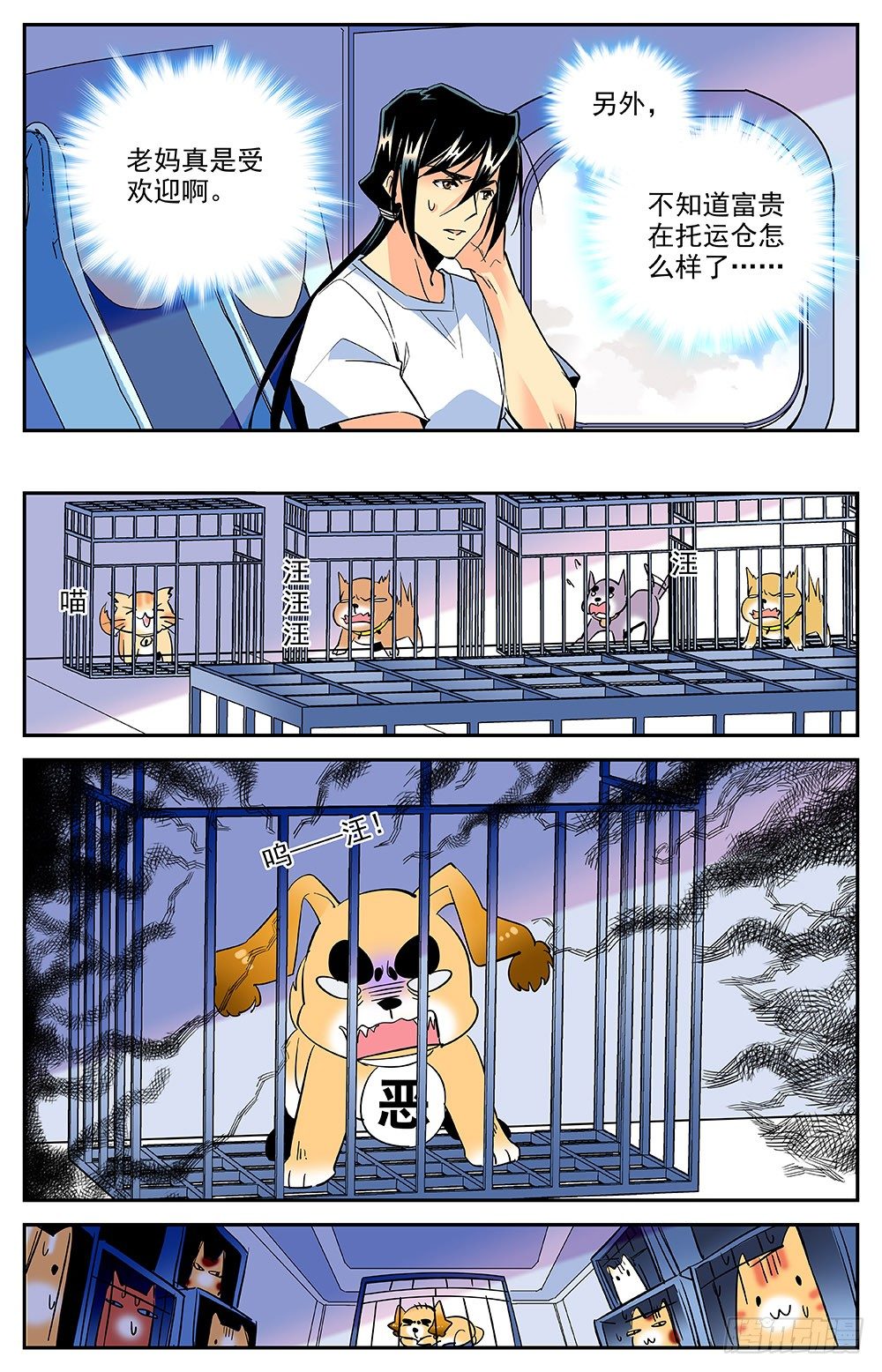第 2 页