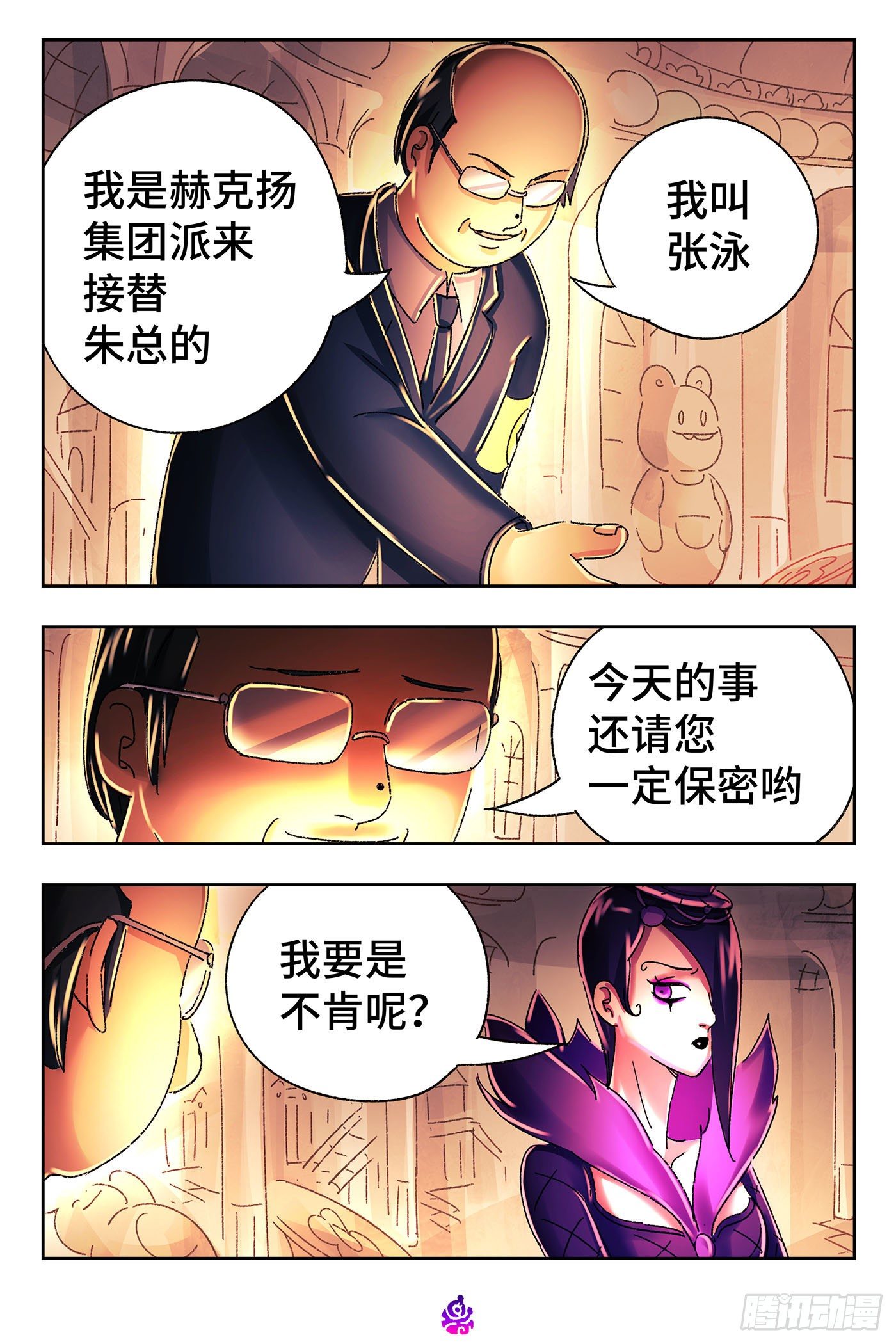 第 3 页