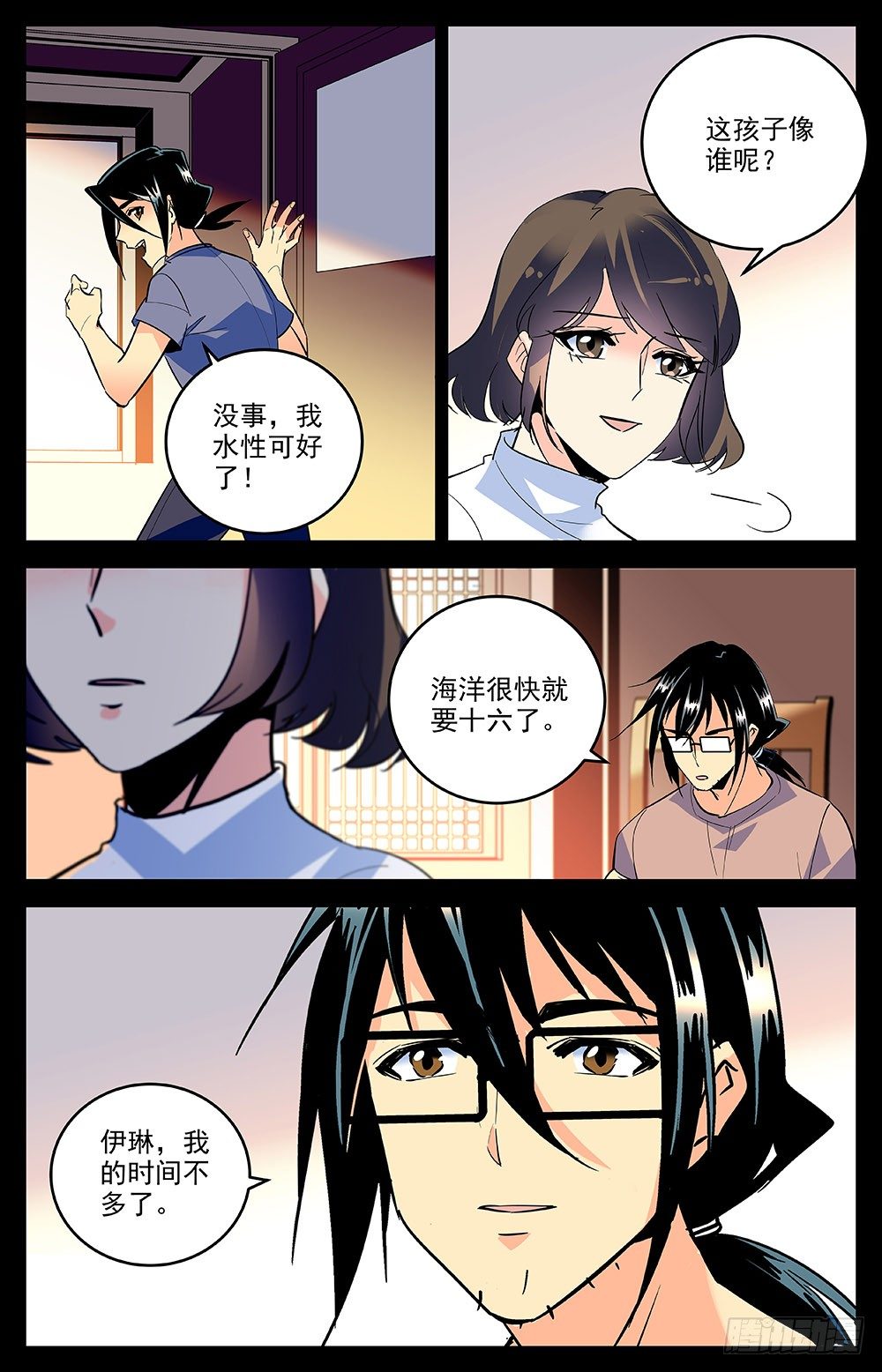 第 2 页