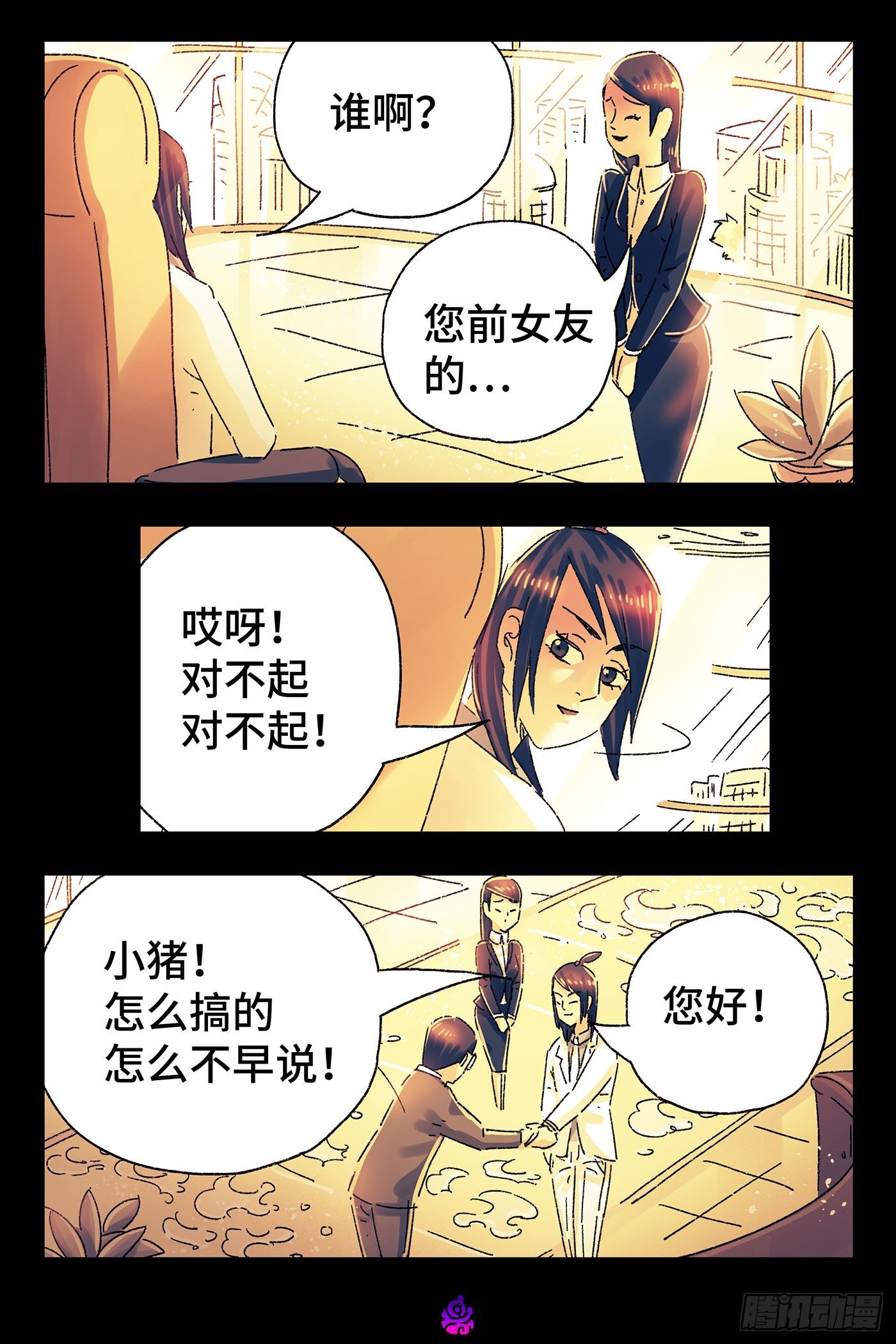 第 4 页