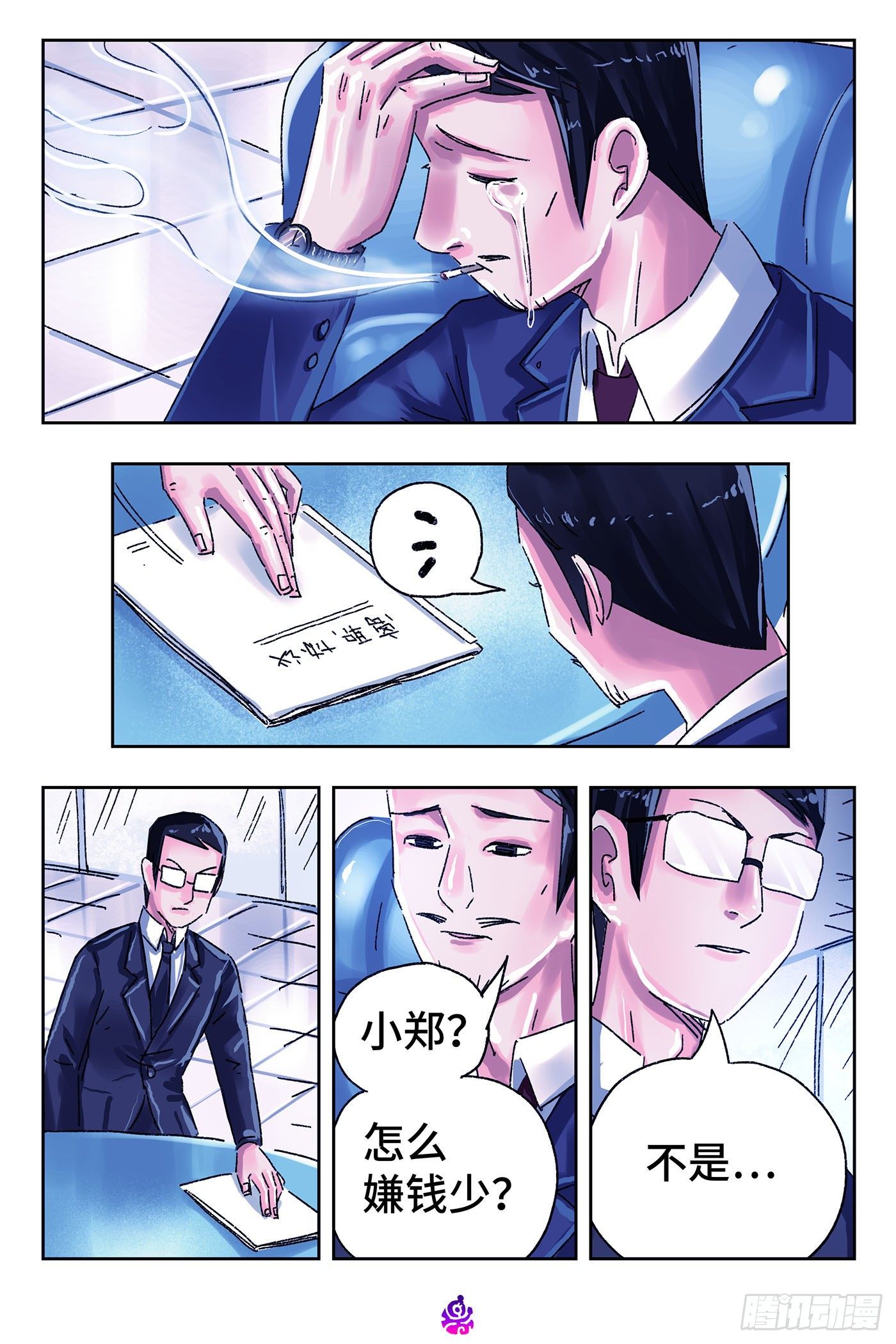 第 4 页