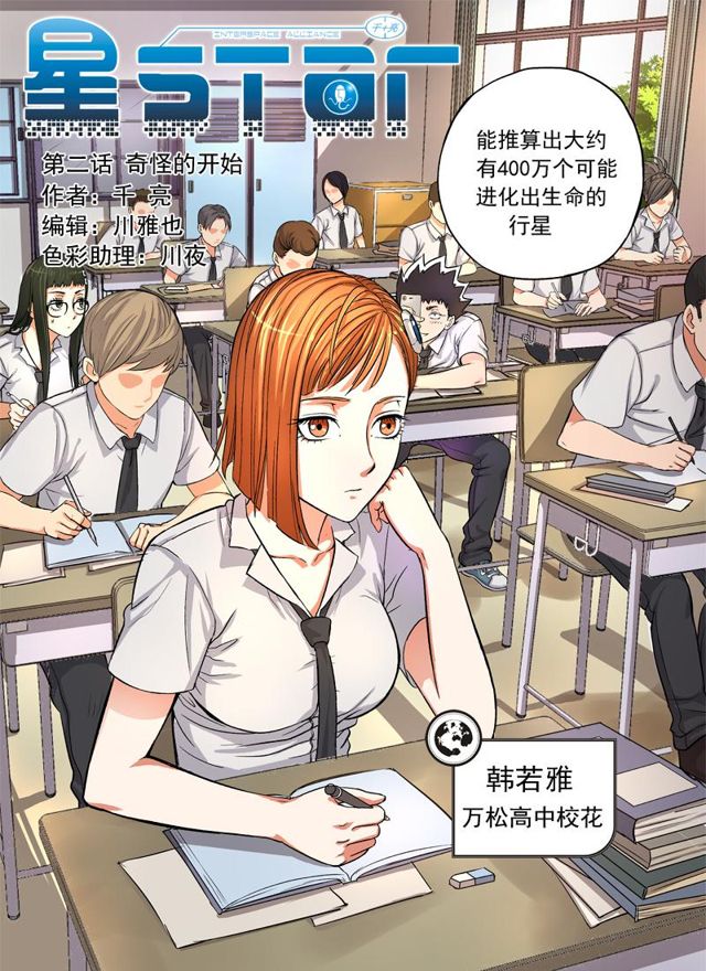 第 2 页