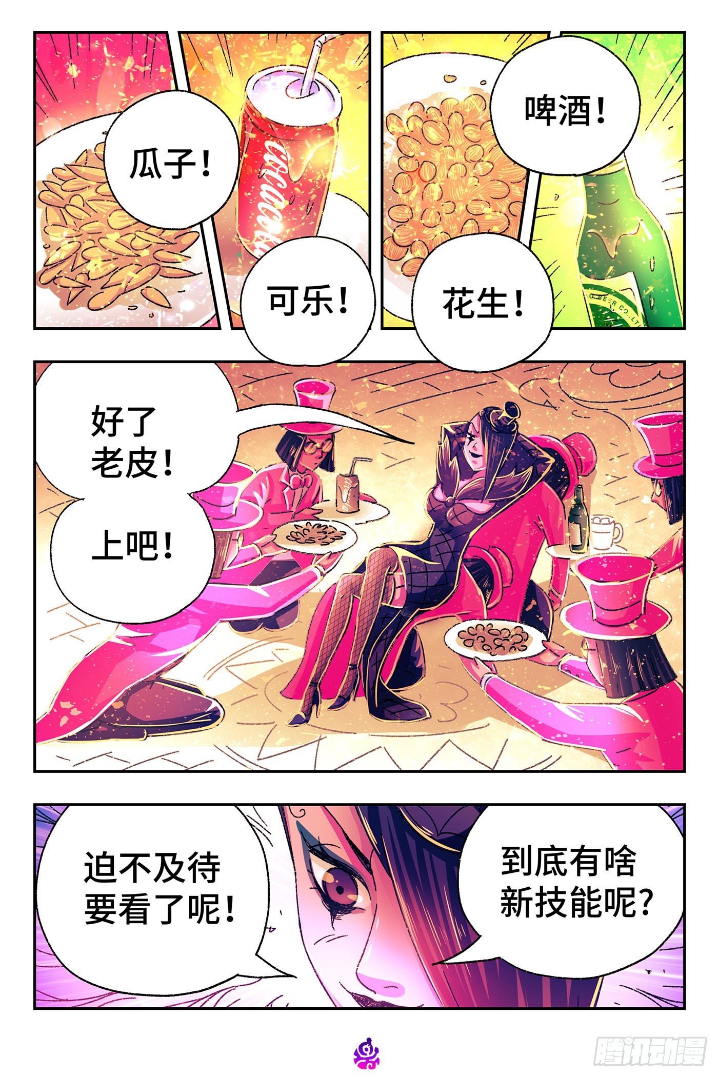 第 4 页