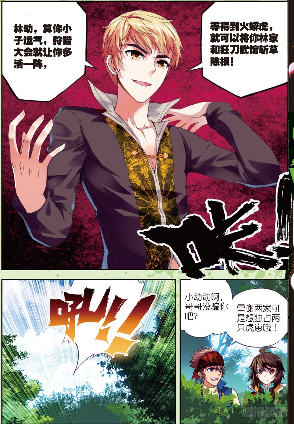 第 3 页