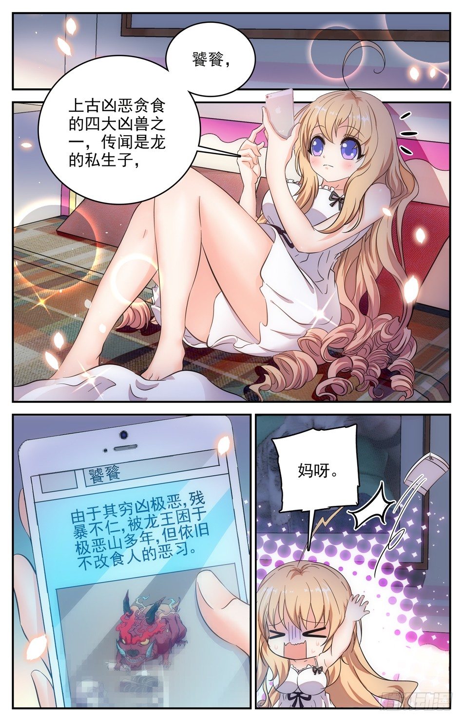 第 2 页