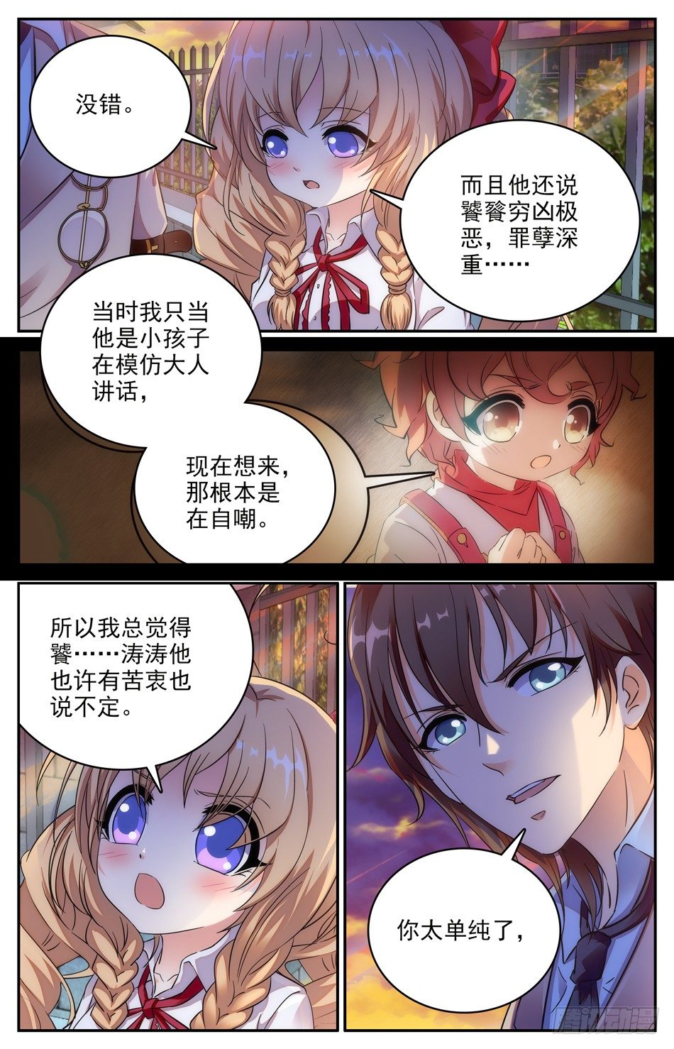第 4 页