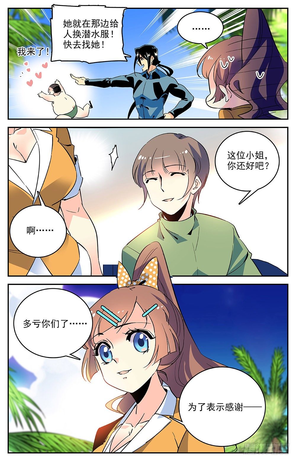 第 2 页