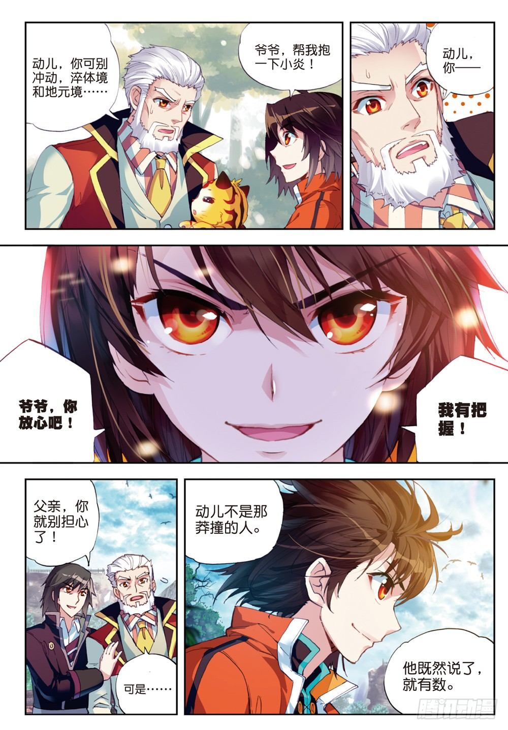 第 4 页