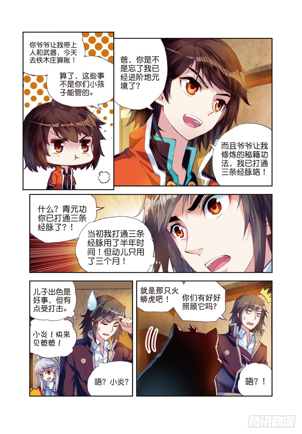 第 3 页