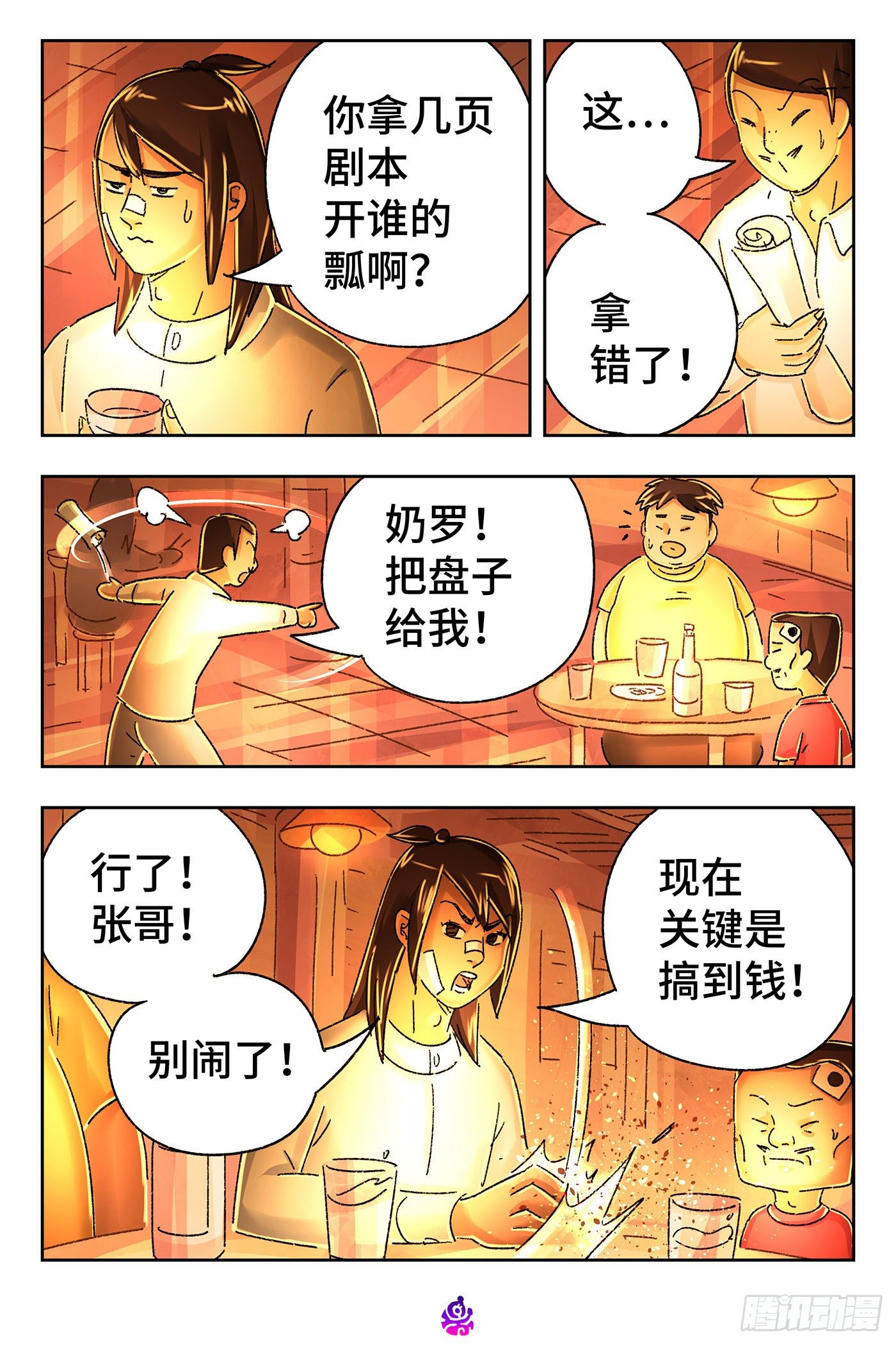 第 2 页