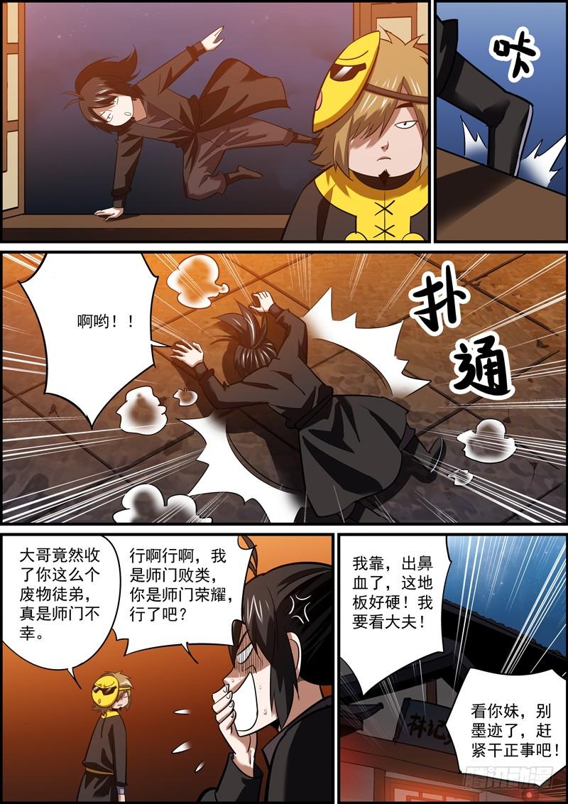 第 4 页