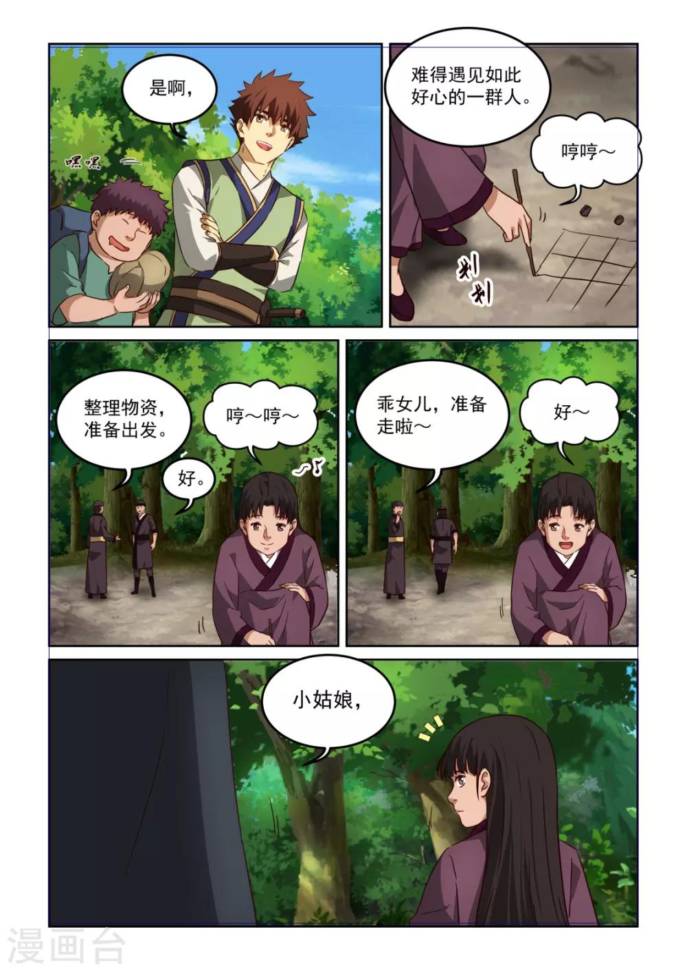第 3 页