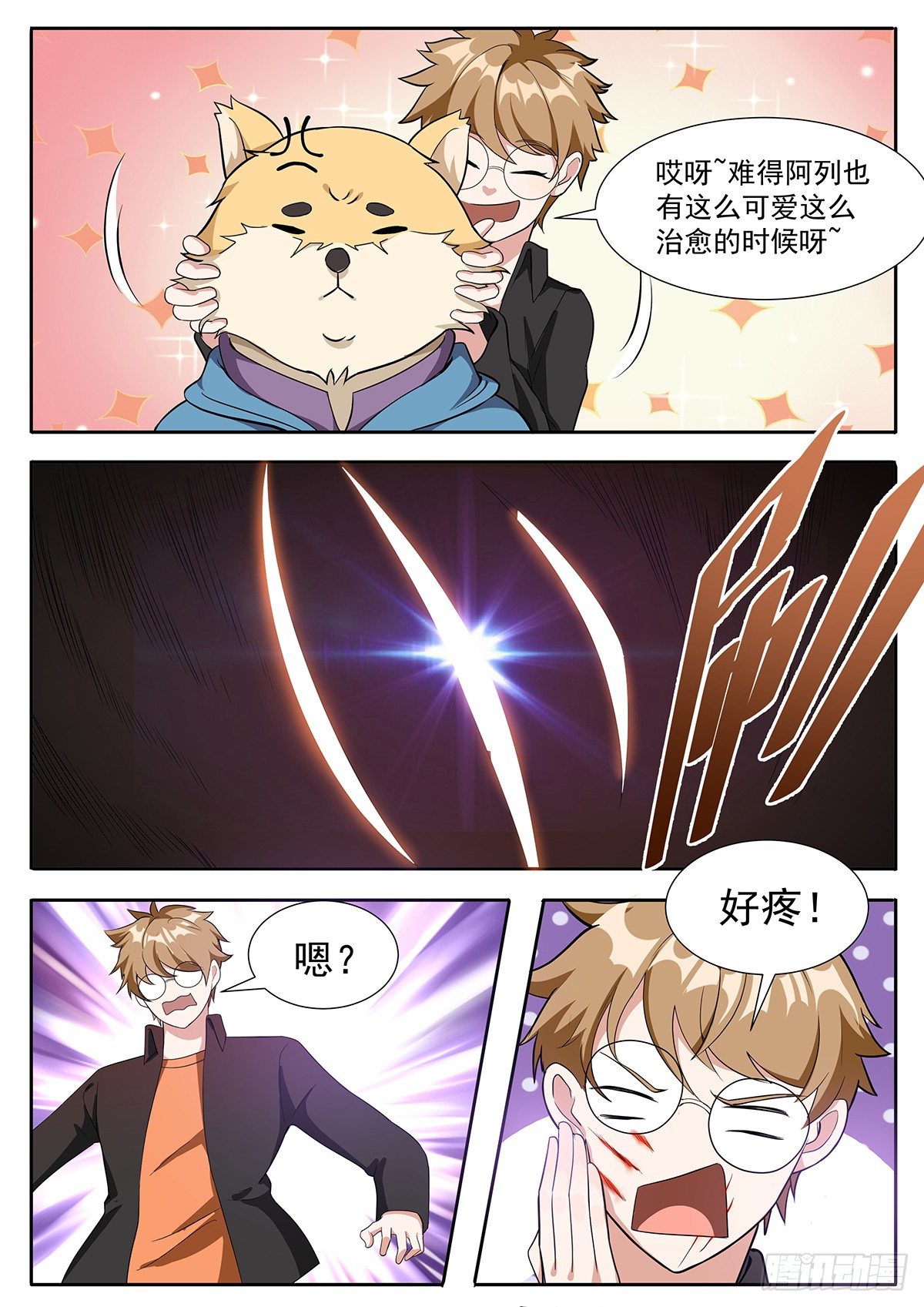 第 3 页