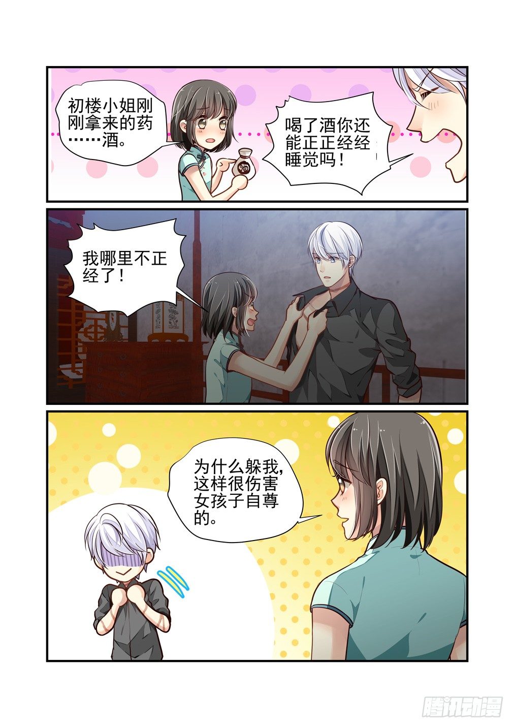 第 3 页